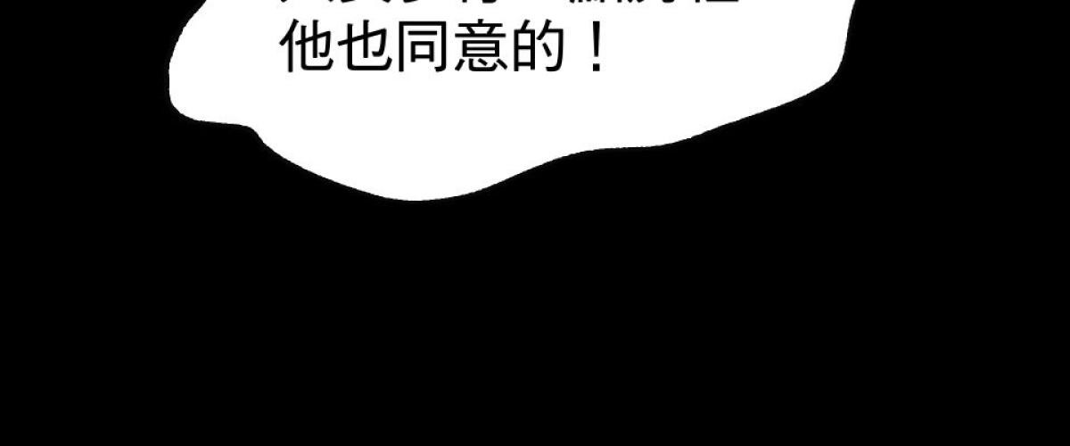 非日常觀察 第5話 分租雅房 第47页