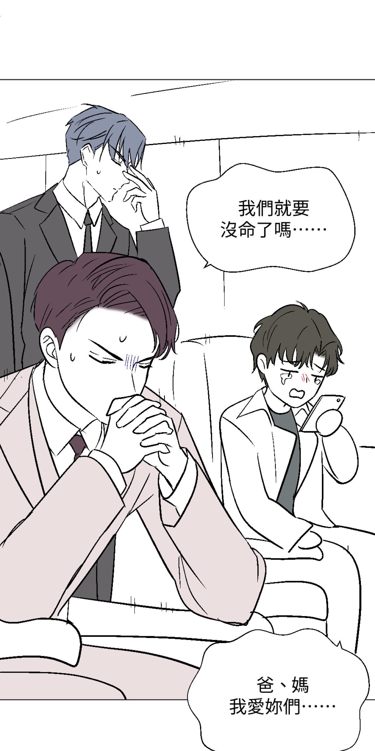 練愛地圖 與如山的Happy Ending by 壯如山 第11页
