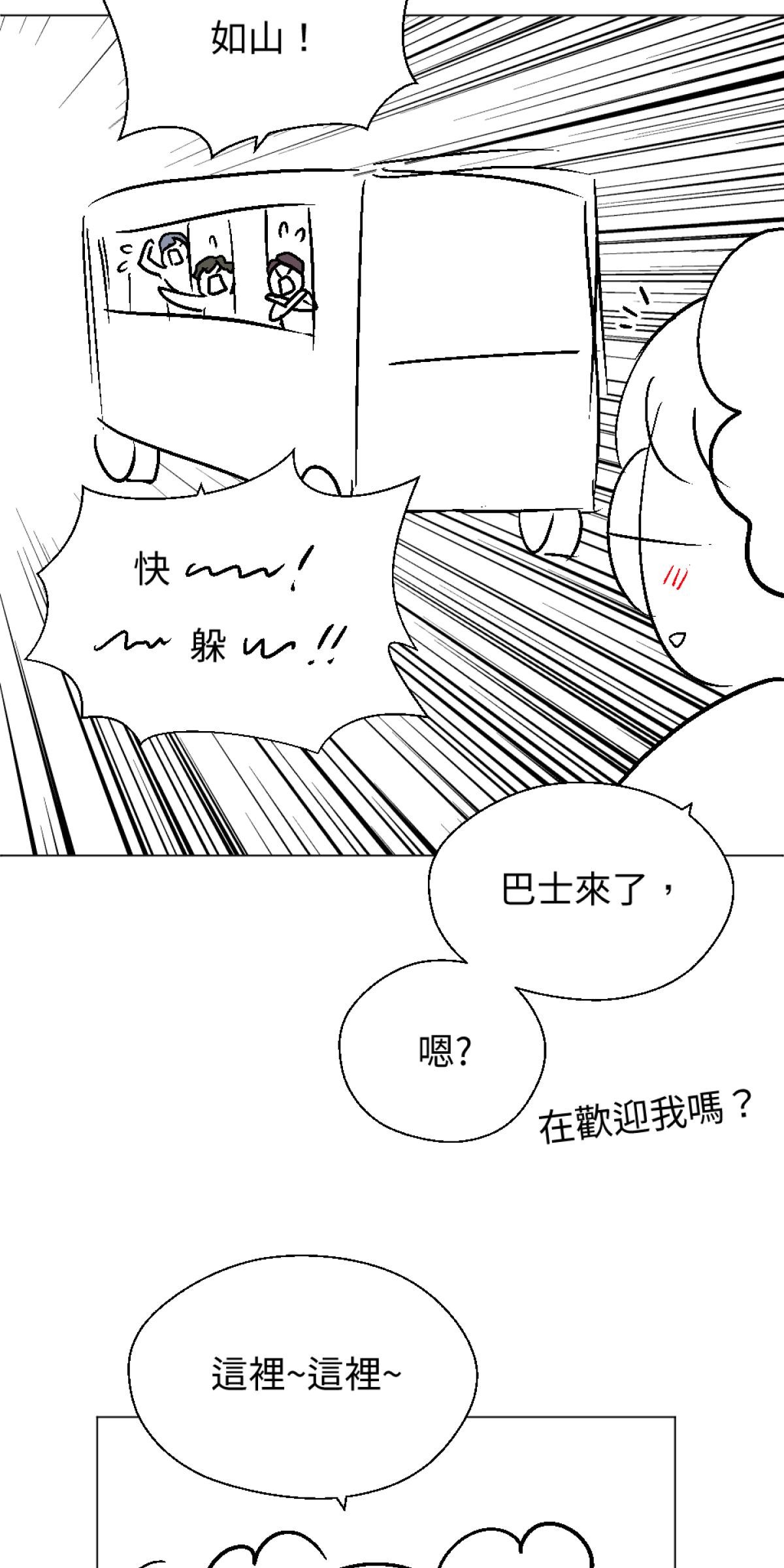 練愛地圖 與如山的Happy Ending by 壯如山 第13页