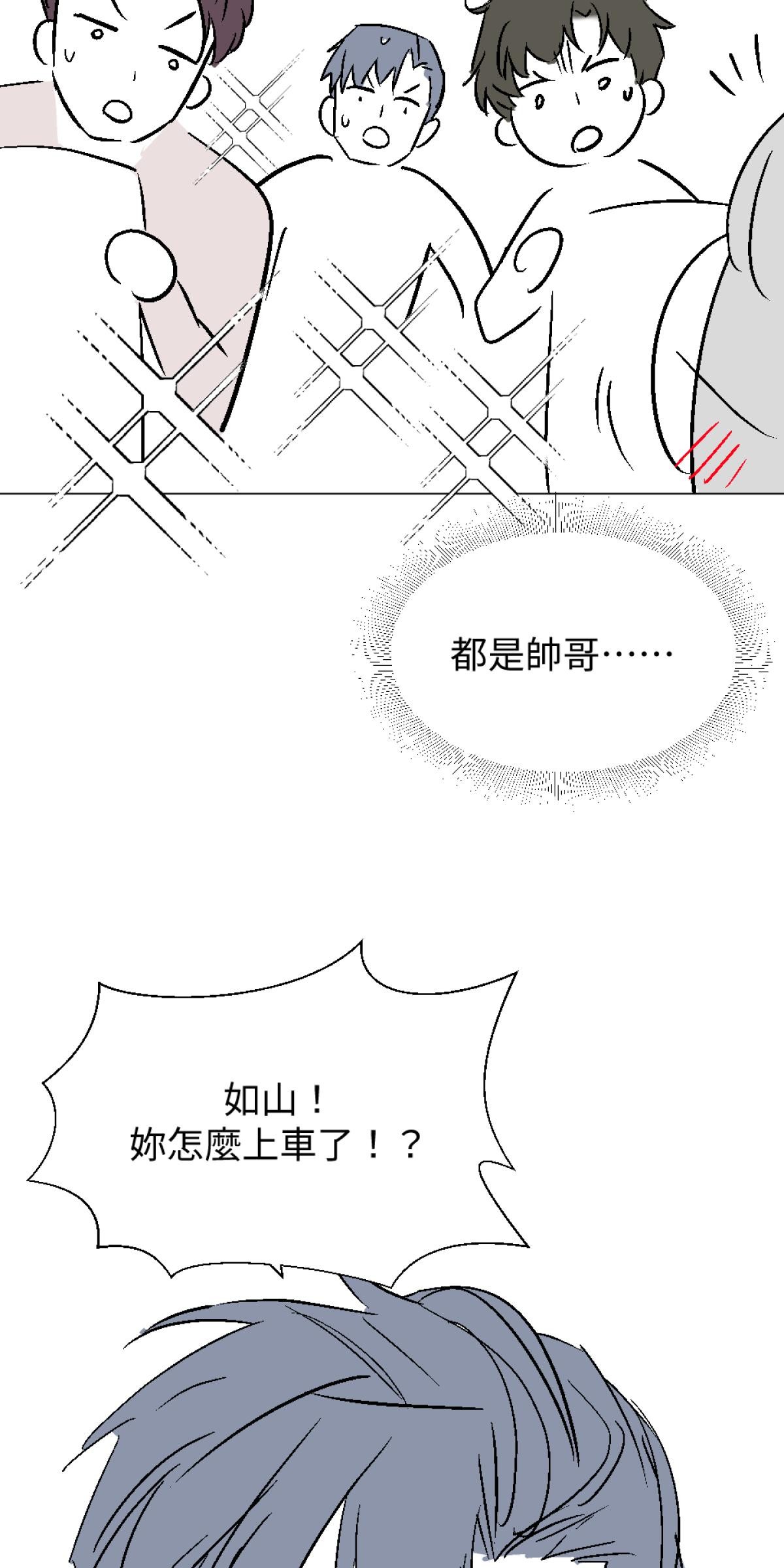 練愛地圖 與如山的Happy Ending by 壯如山 第18页