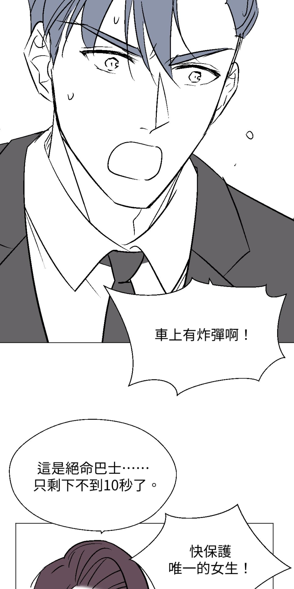 練愛地圖 與如山的Happy Ending by 壯如山 第19页