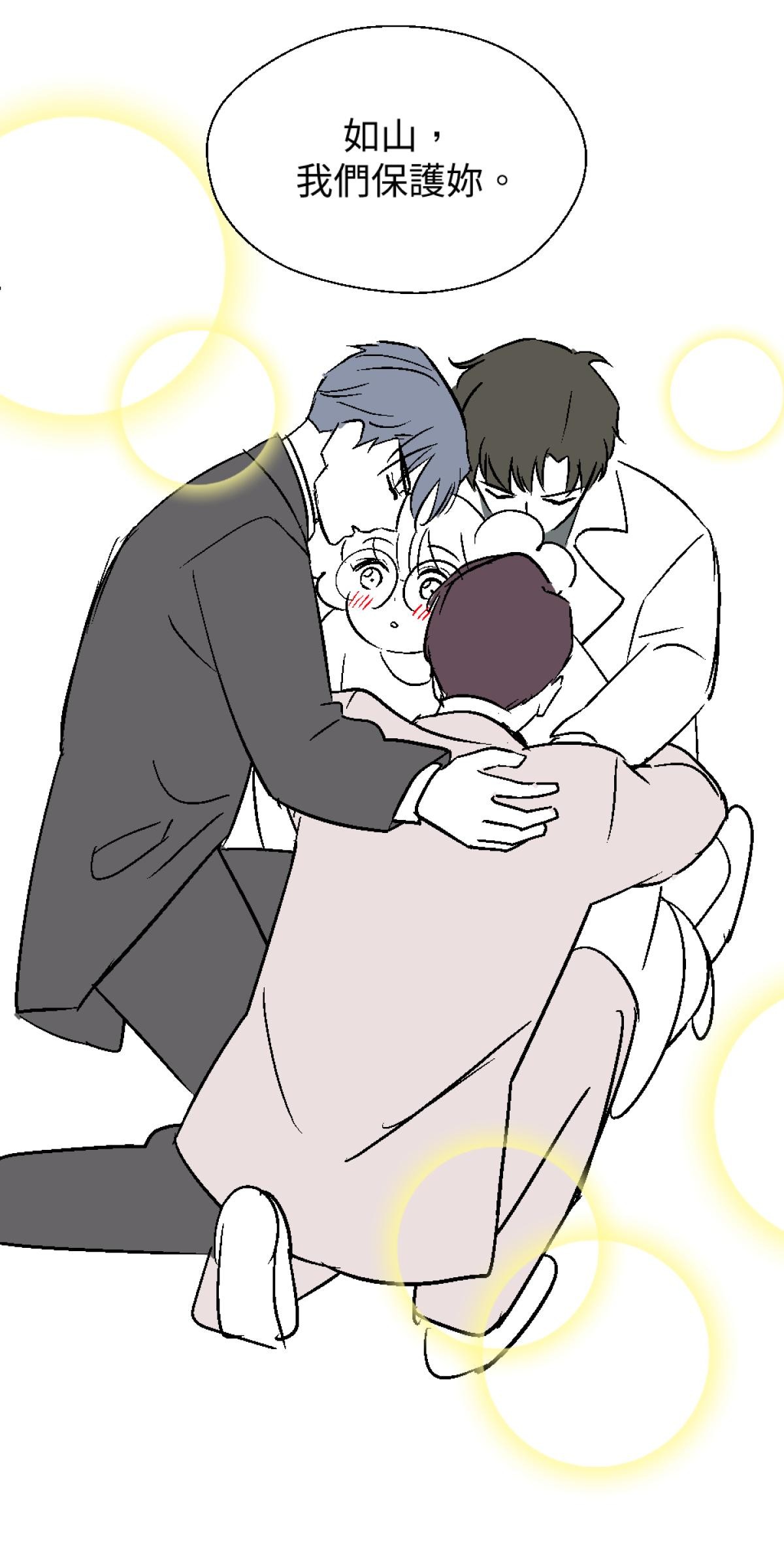 練愛地圖 與如山的Happy Ending by 壯如山 第21页