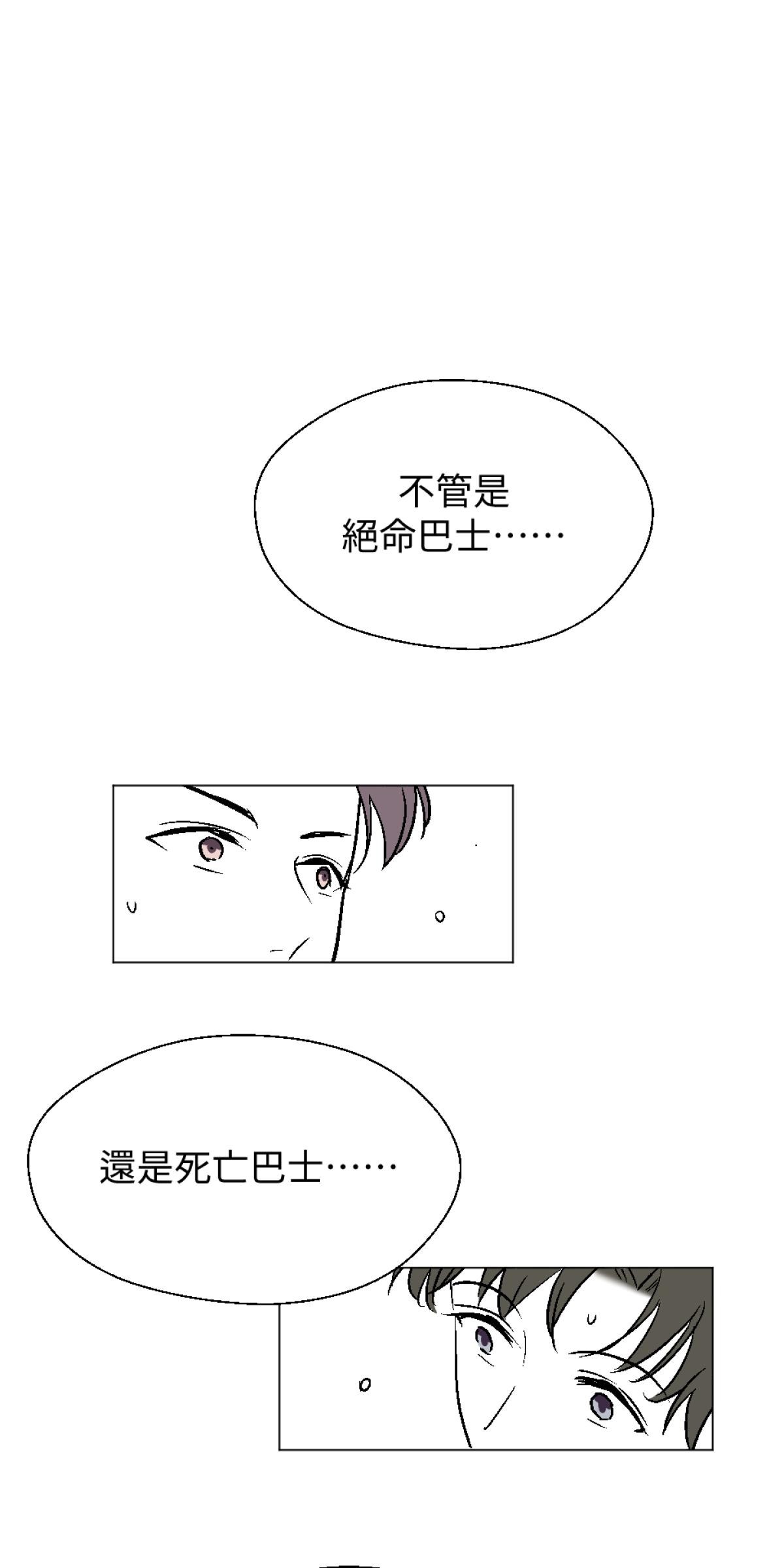 練愛地圖 與如山的Happy Ending by 壯如山 第25页