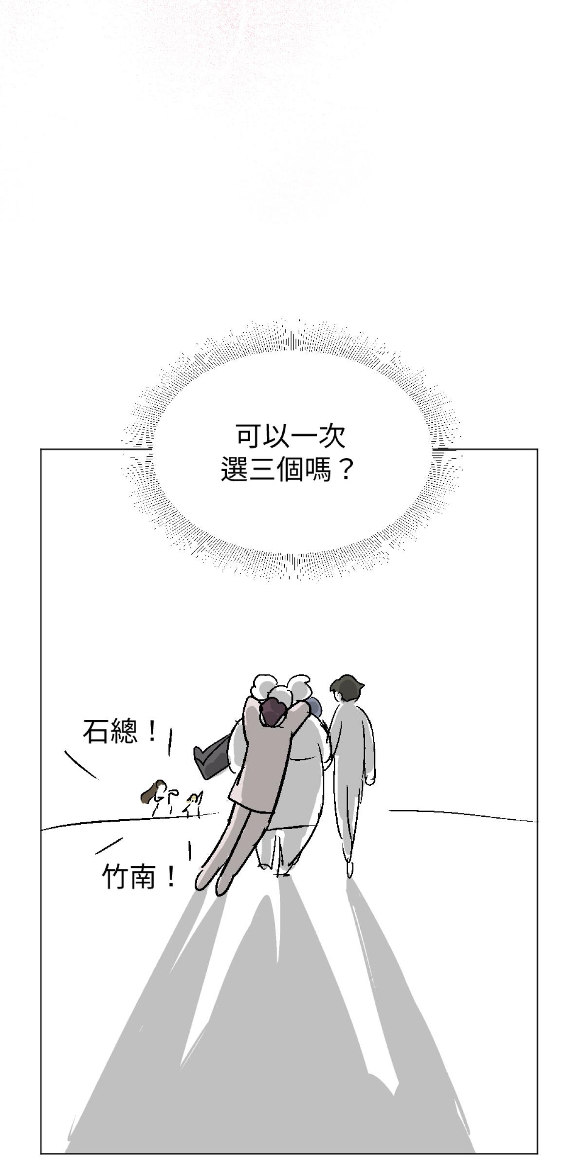 練愛地圖 與如山的Happy Ending by 壯如山 第28页