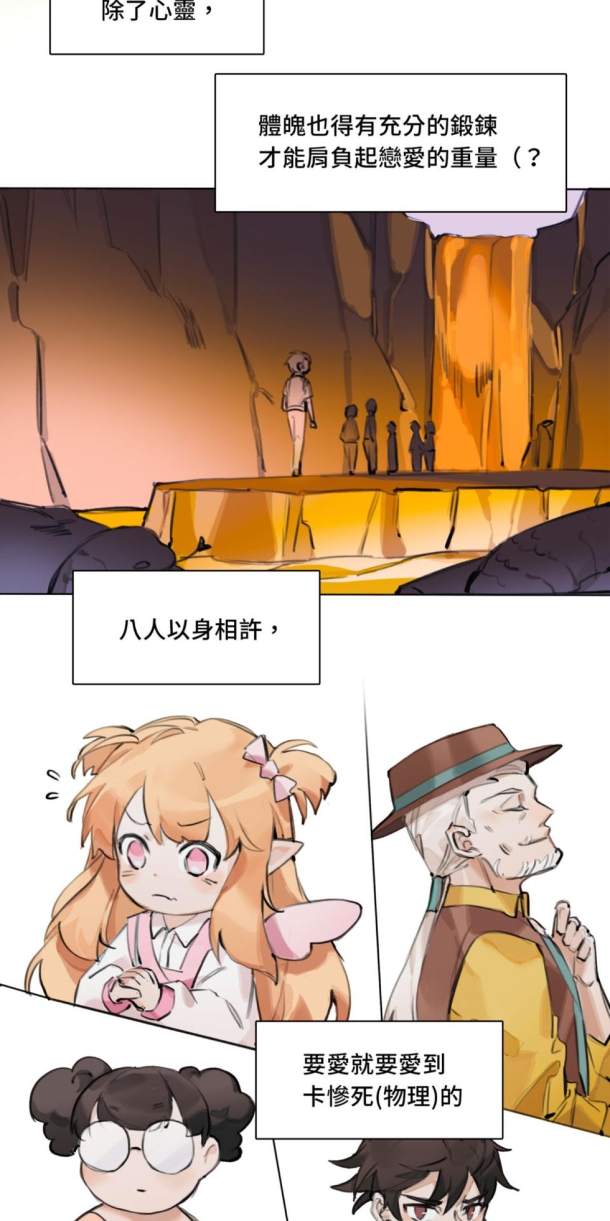 練愛地圖 不會打高難副本就想成為練愛戰士是否搞錯了什麼 by 八音諧 第3页