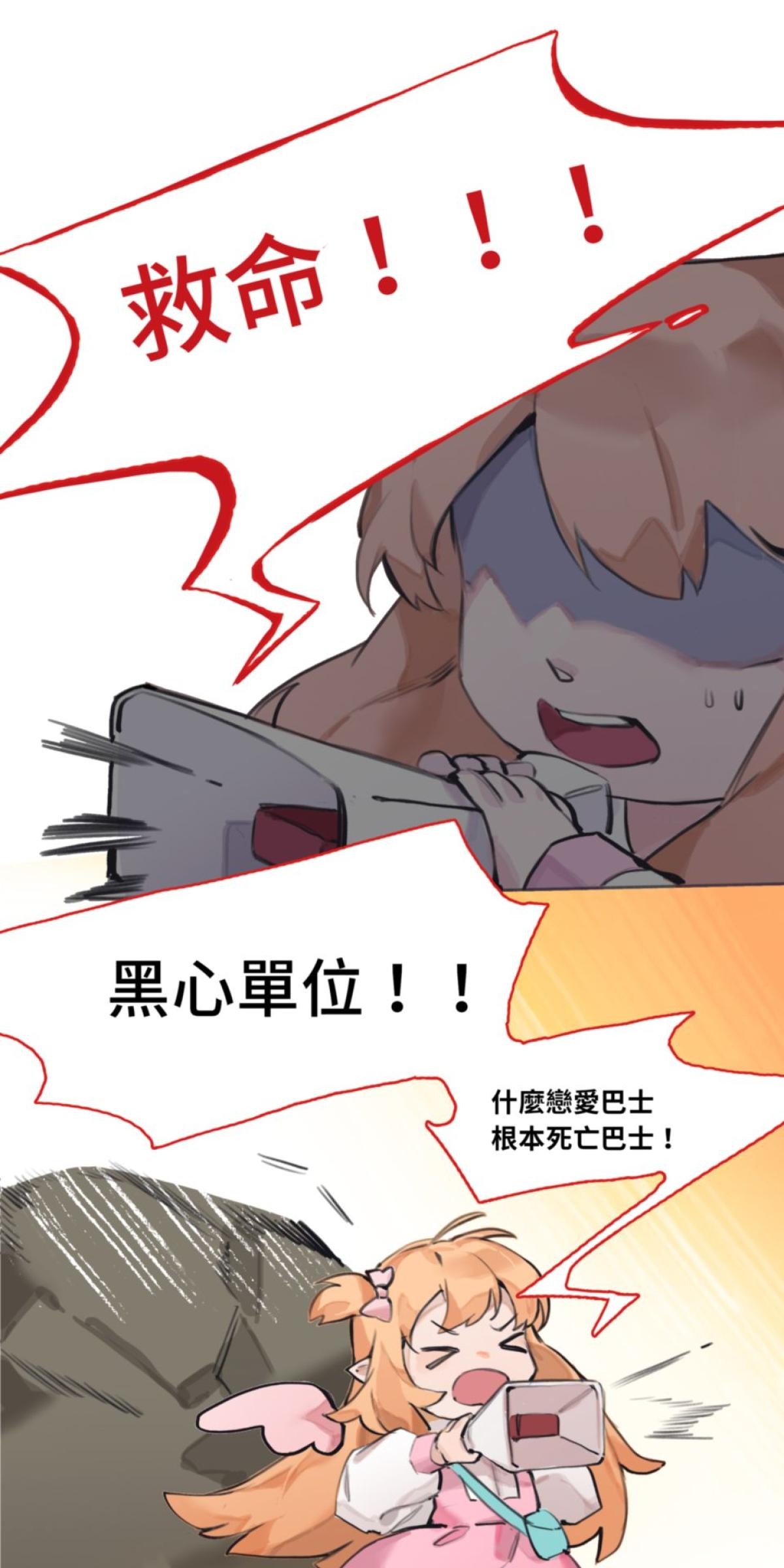 練愛地圖 不會打高難副本就想成為練愛戰士是否搞錯了什麼 by 八音諧 第6页