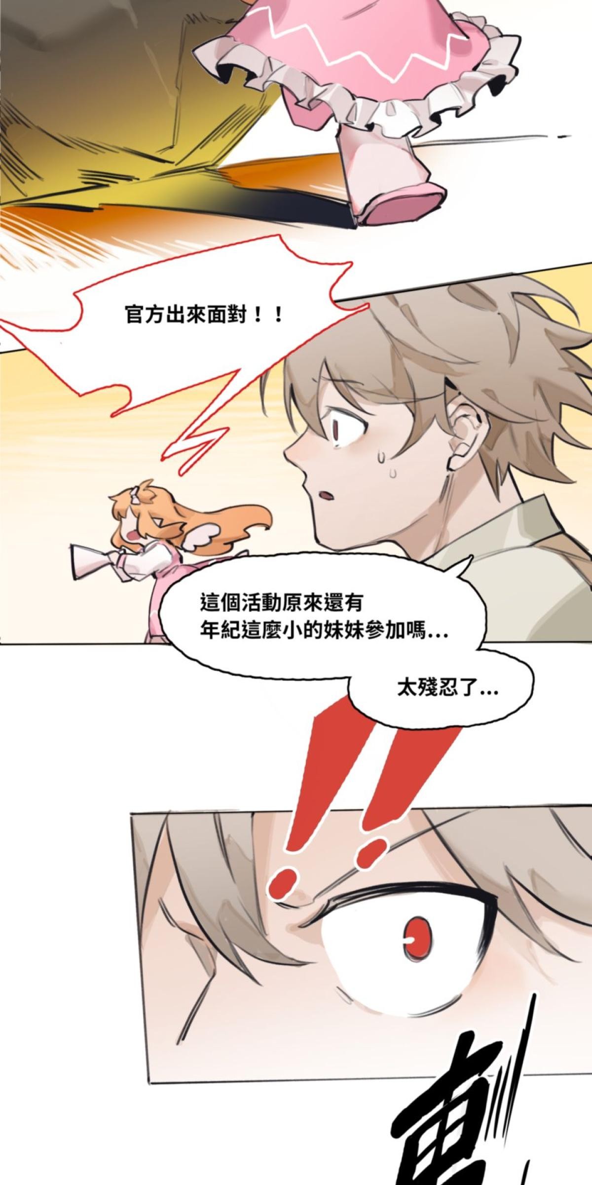 練愛地圖 不會打高難副本就想成為練愛戰士是否搞錯了什麼 by 八音諧 第7页