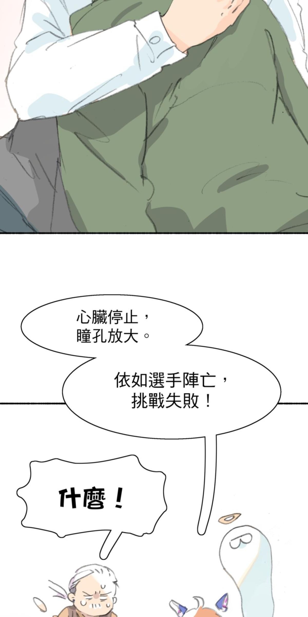 練愛地圖 戀愛擂台by 泥馬 第11页