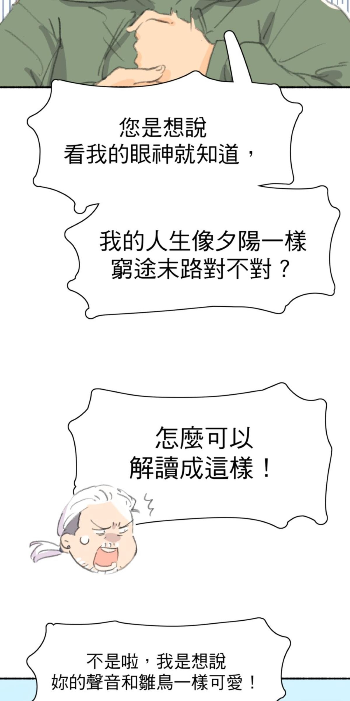 練愛地圖 戀愛擂台by 泥馬 第7页