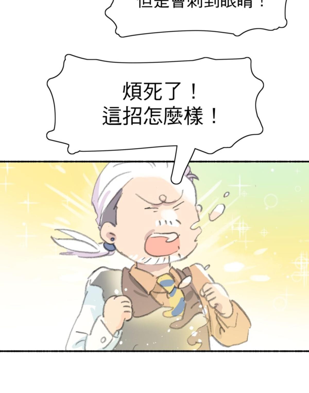 練愛地圖 戀愛擂台by 泥馬 第9页