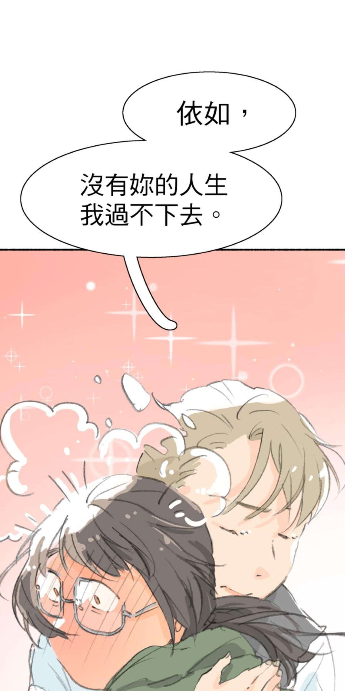 練愛地圖 戀愛擂台by 泥馬 第10页