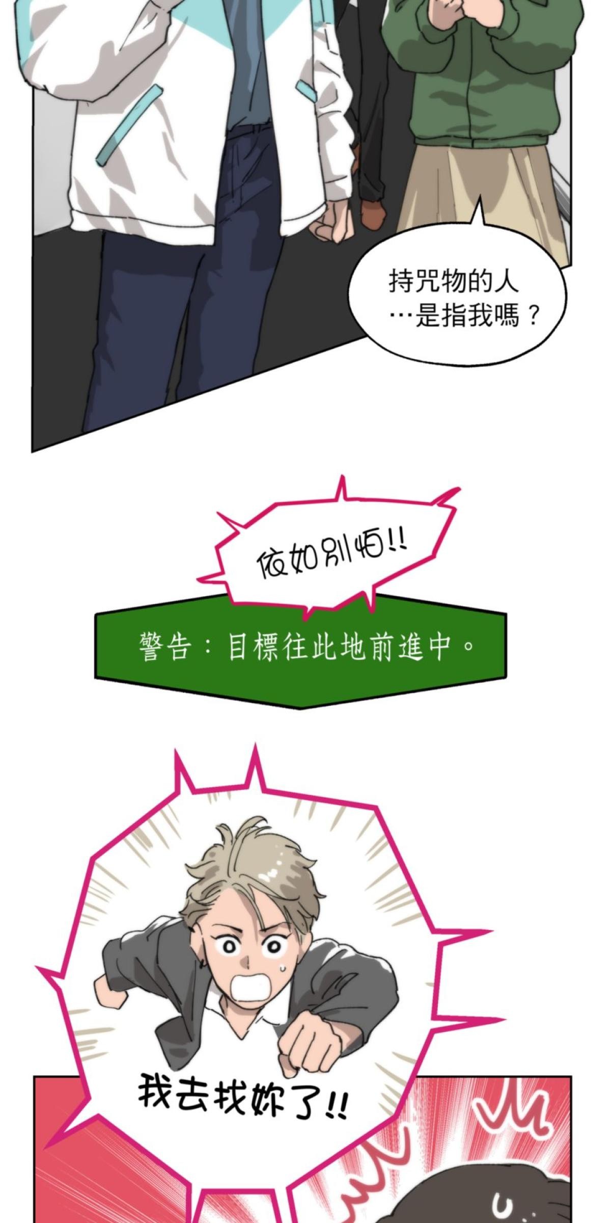 練愛地圖 戀愛列車疾走中by 狼七 第2页