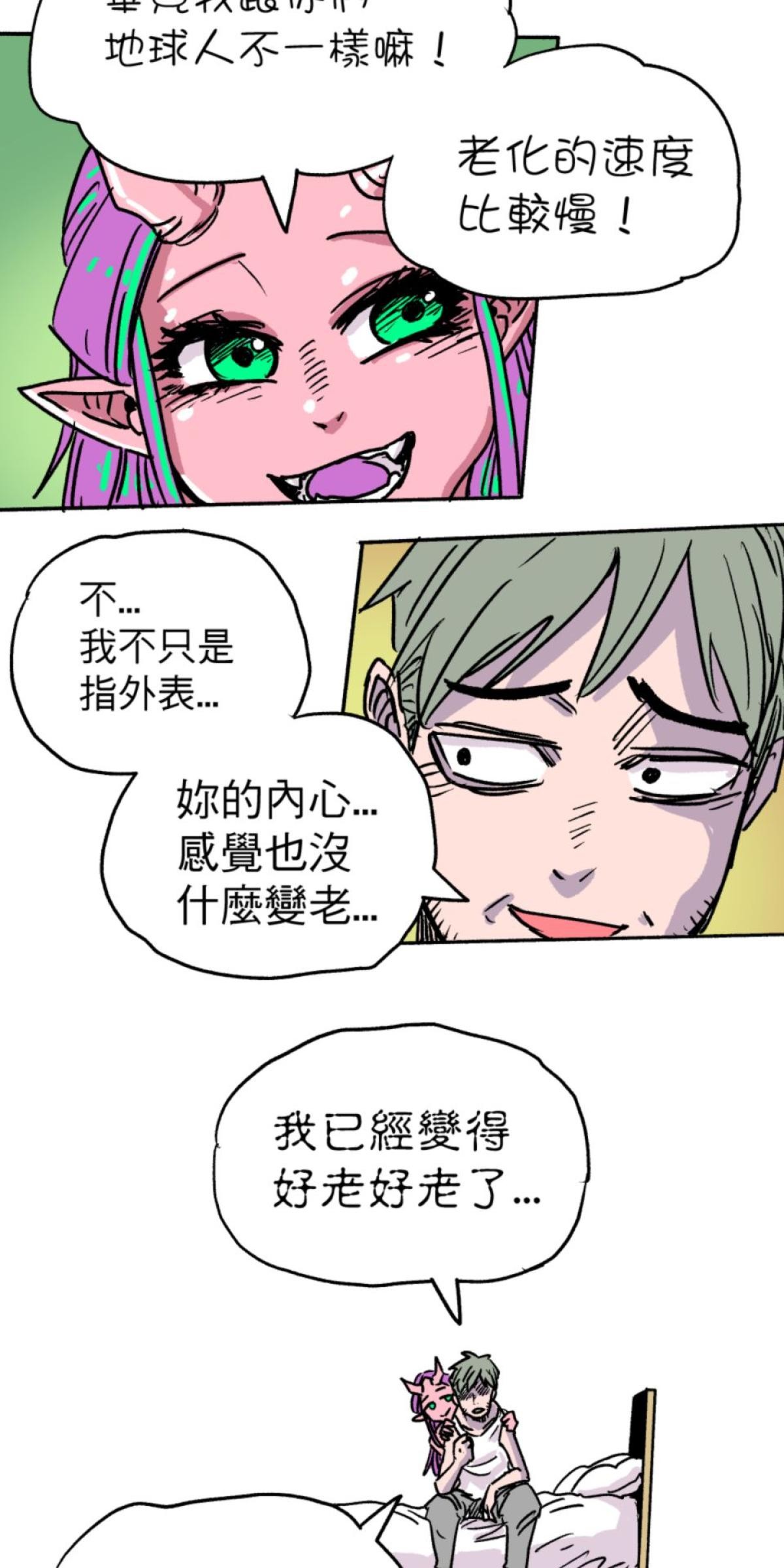 被選上的孩子們 第一話 冒險過後 第29页