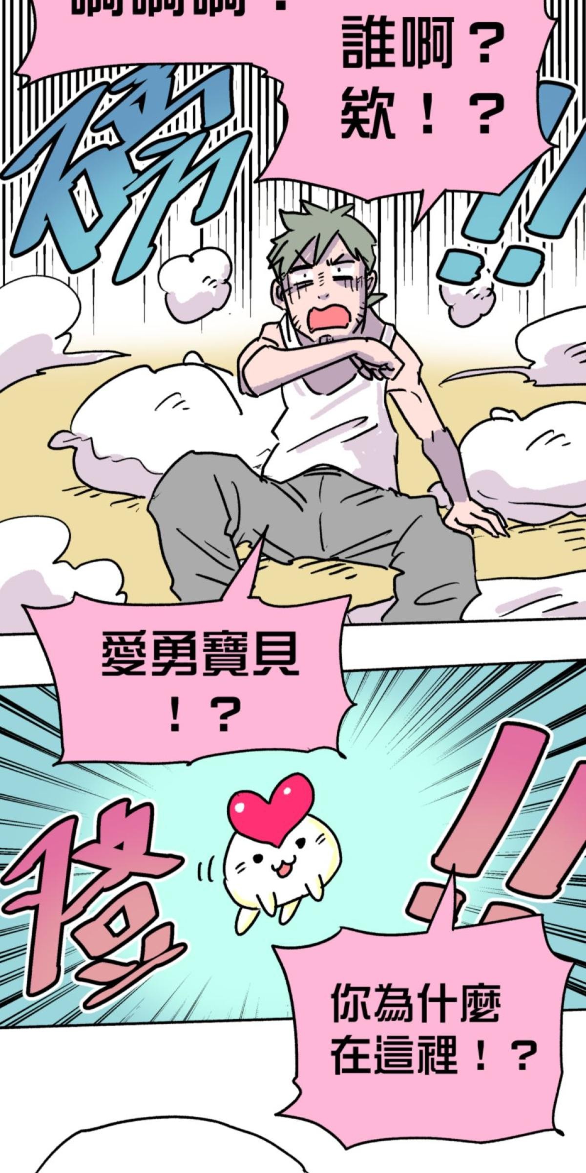 被選上的孩子們 第一話 冒險過後 第32页