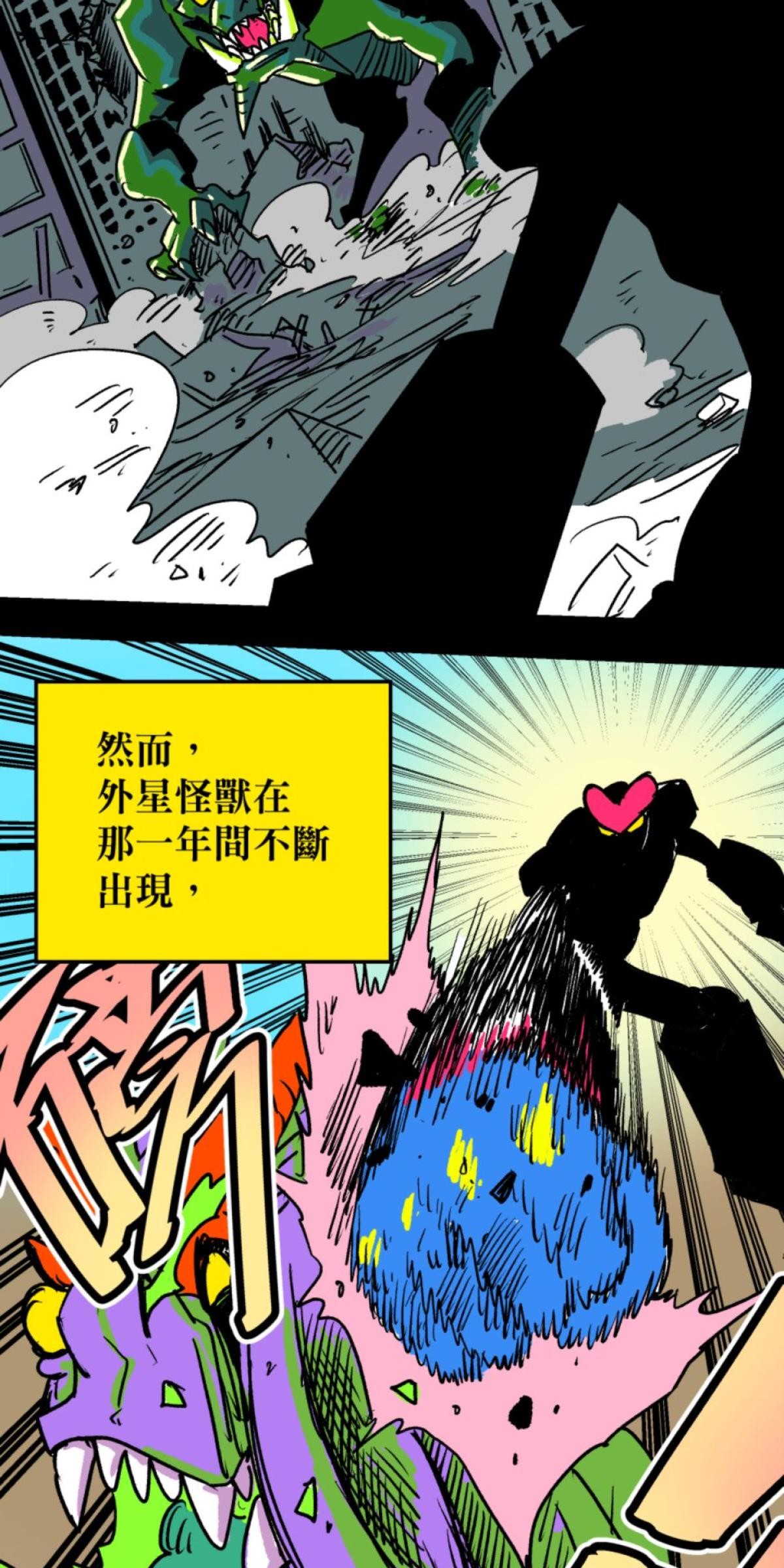 被選上的孩子們 第一話 冒險過後 第7页
