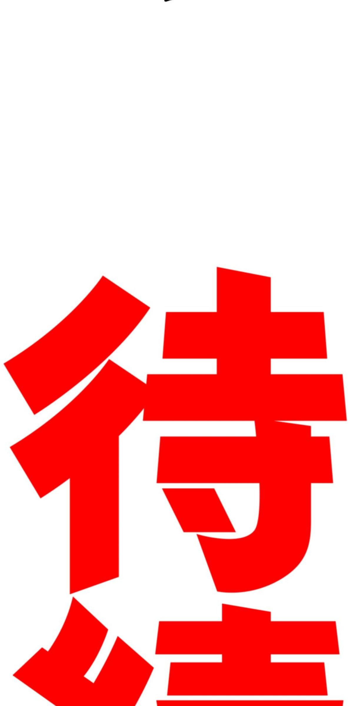 被選上的孩子們 第三話 偶像團體 第42页