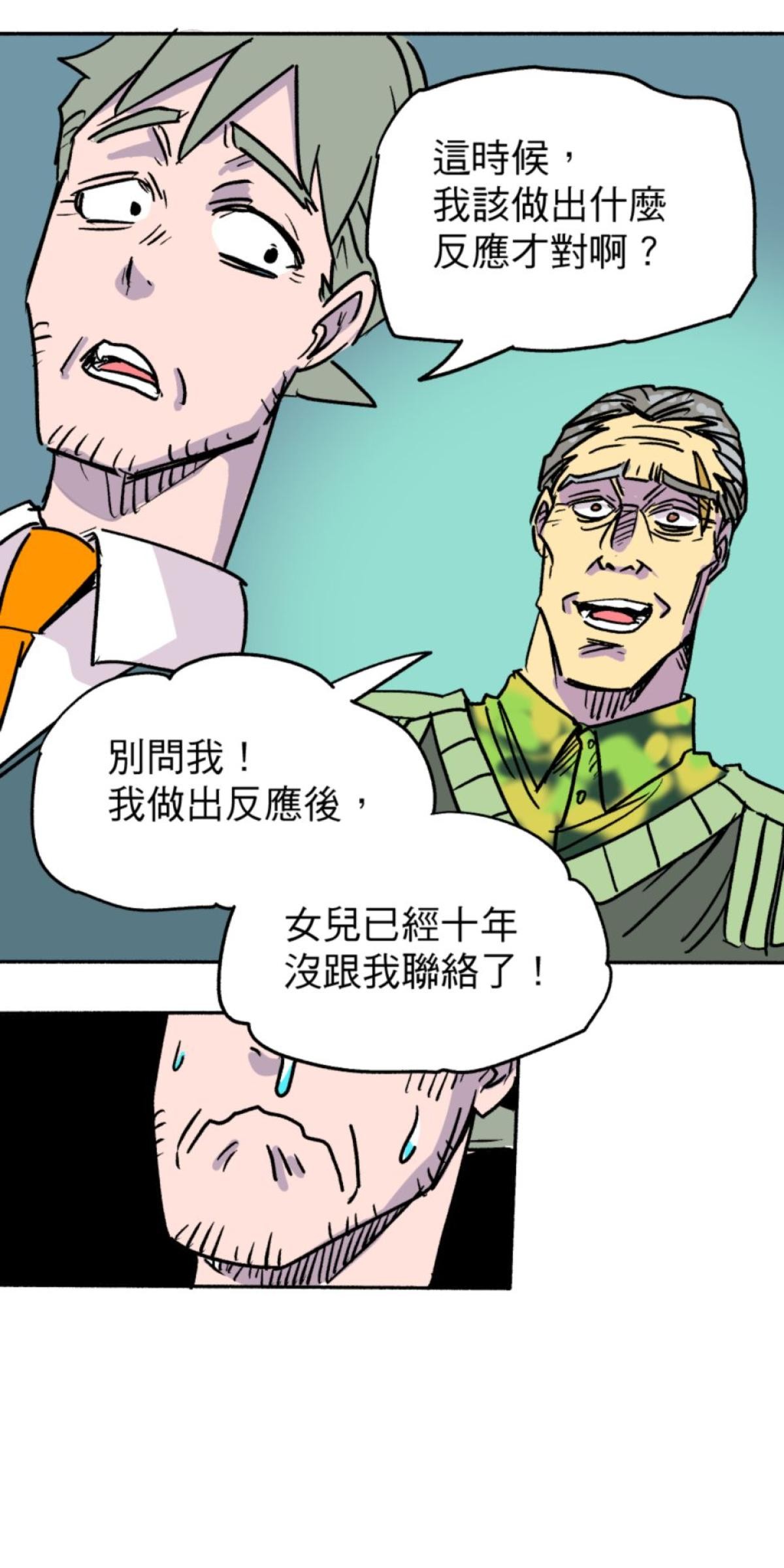 被選上的孩子們 第三話 偶像團體 第7页