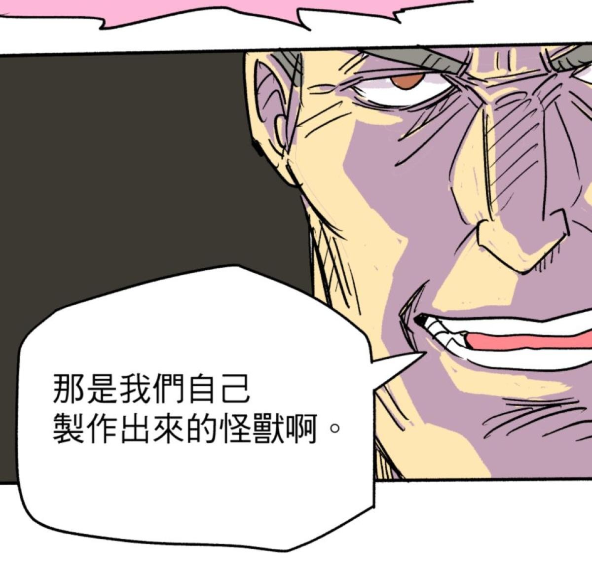 被選上的孩子們 第四話 戰鬥演練 第19页