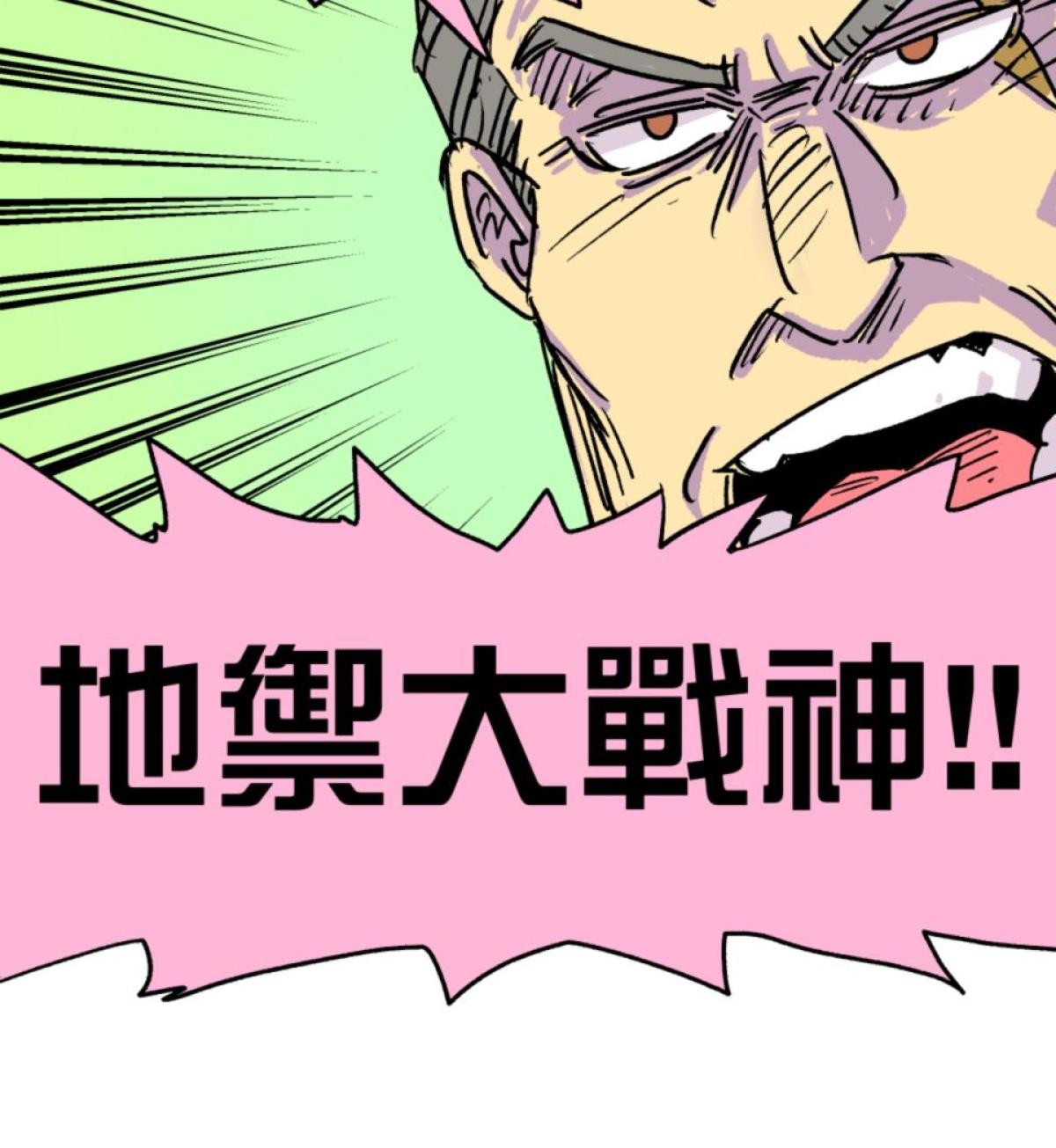 被選上的孩子們 第四話 戰鬥演練 第27页