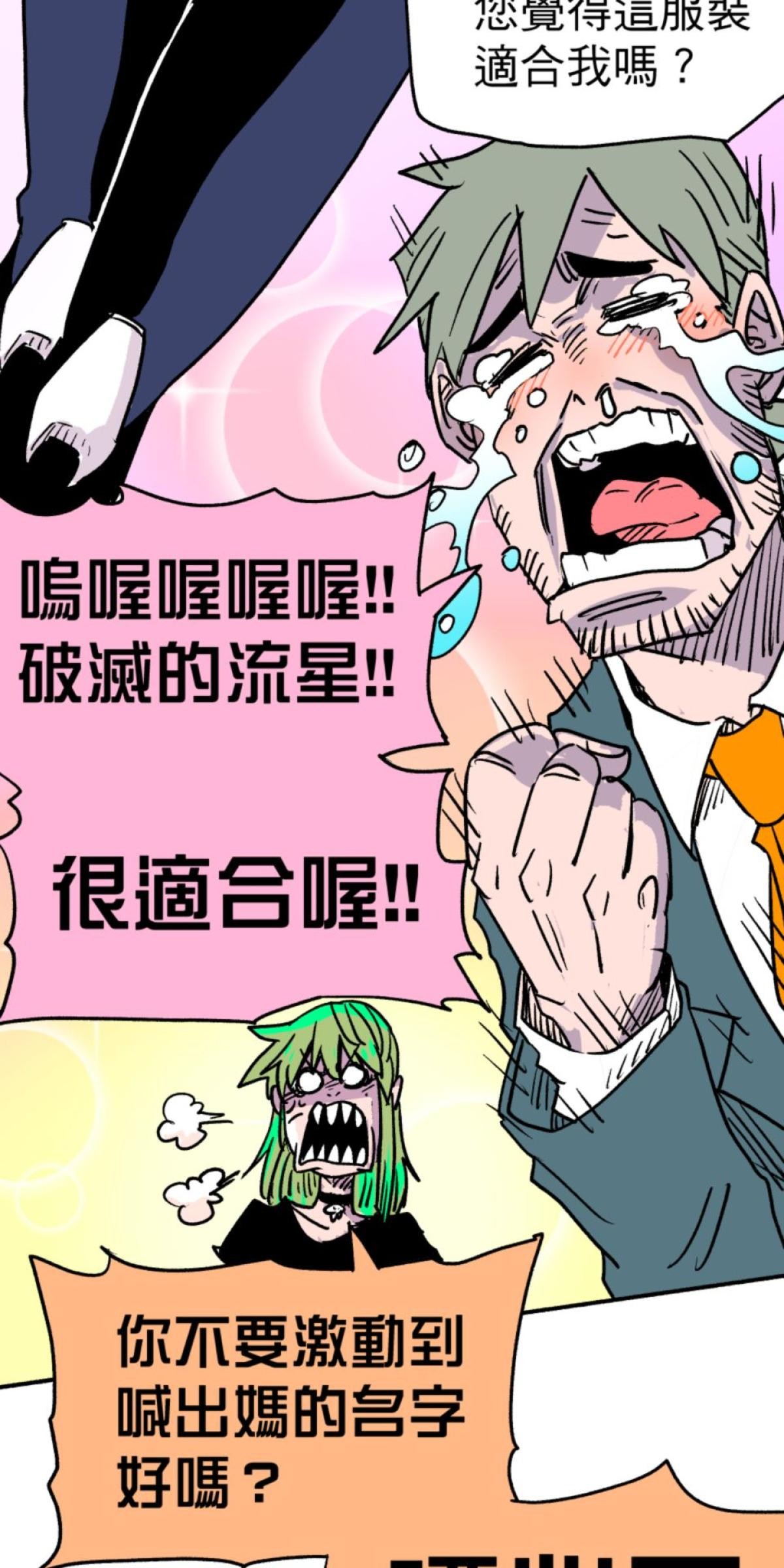 被選上的孩子們 第四話 戰鬥演練 第8页