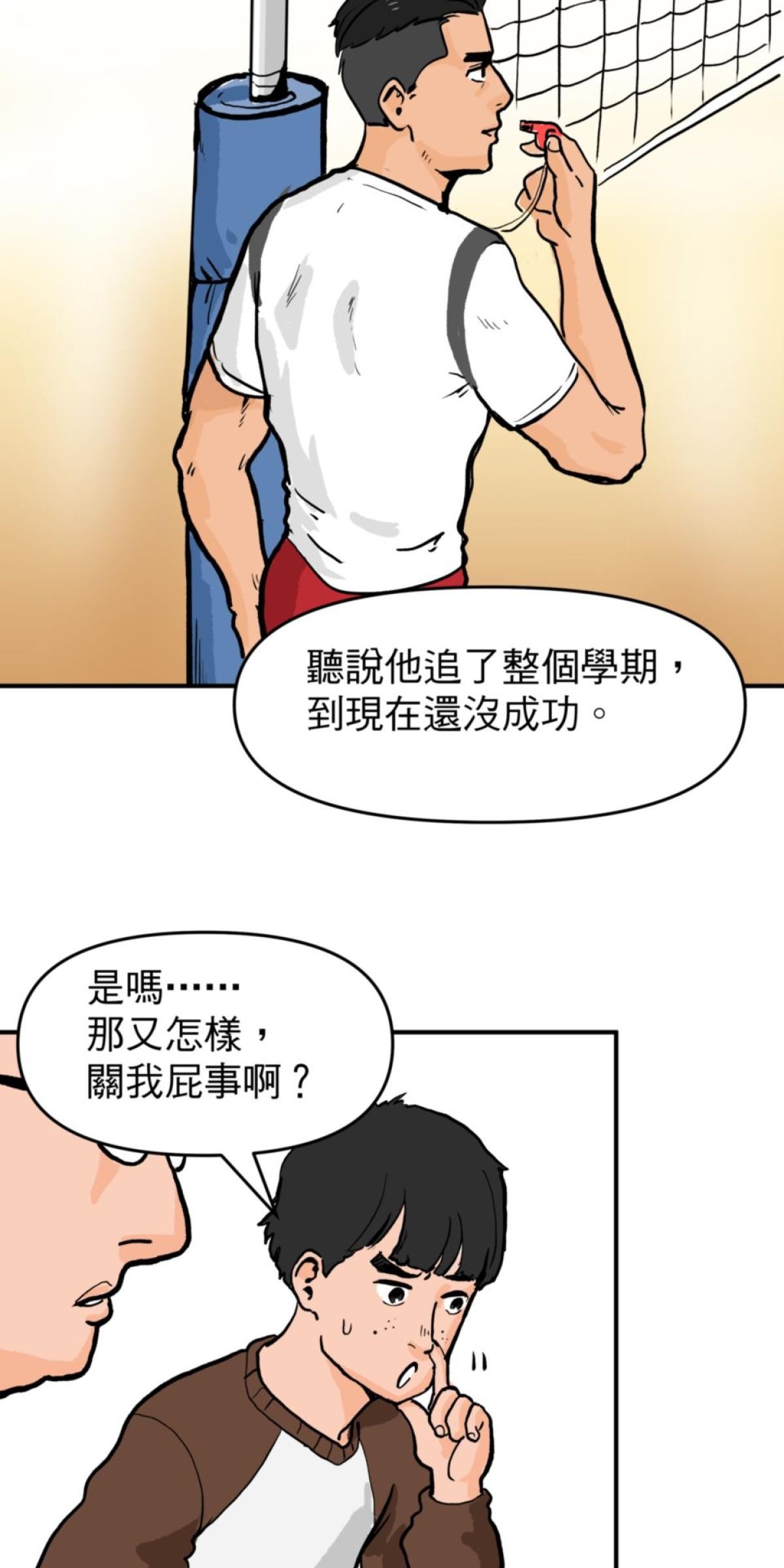 脫軌吧！人生 地獄料理（上） 第10页