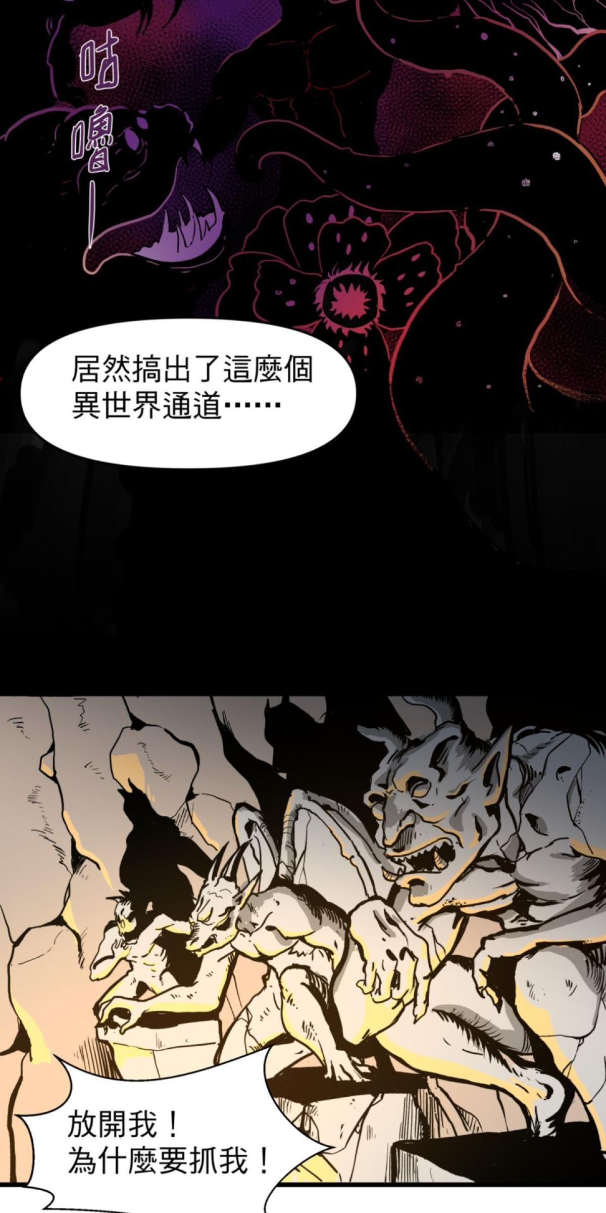 脫軌吧！人生 地獄料理（下） 第16页