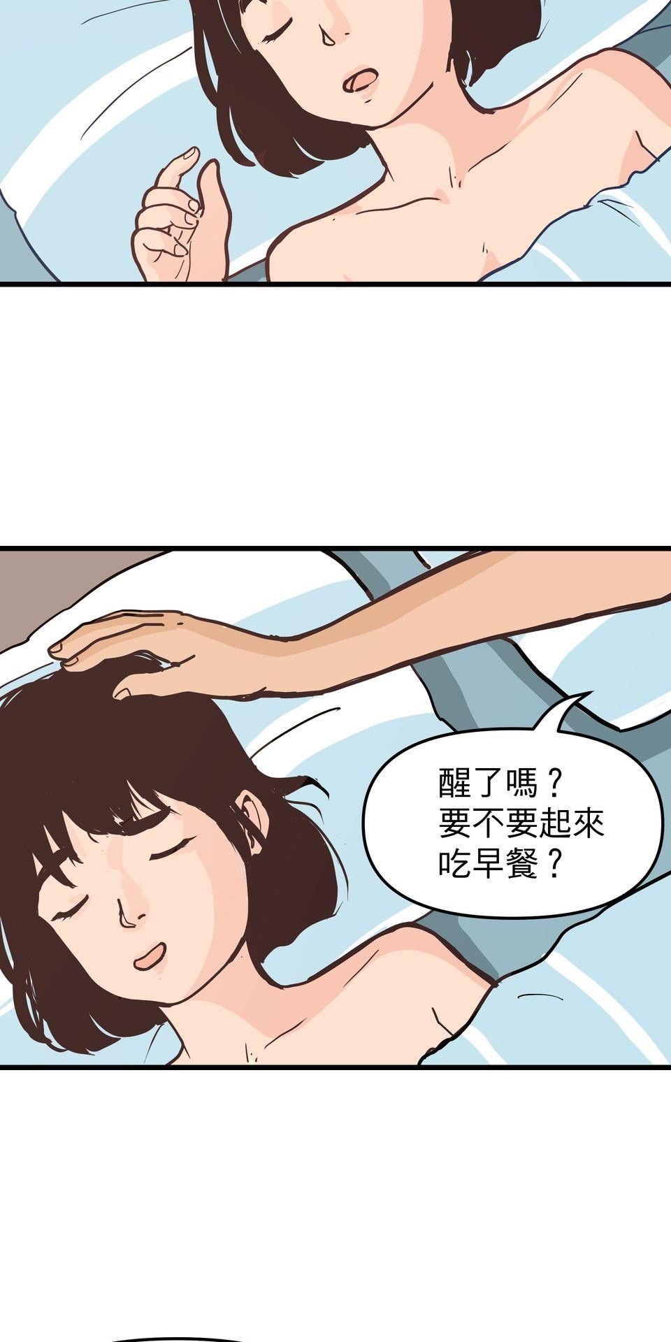 脫軌吧！人生 二次青春（上） 第3页