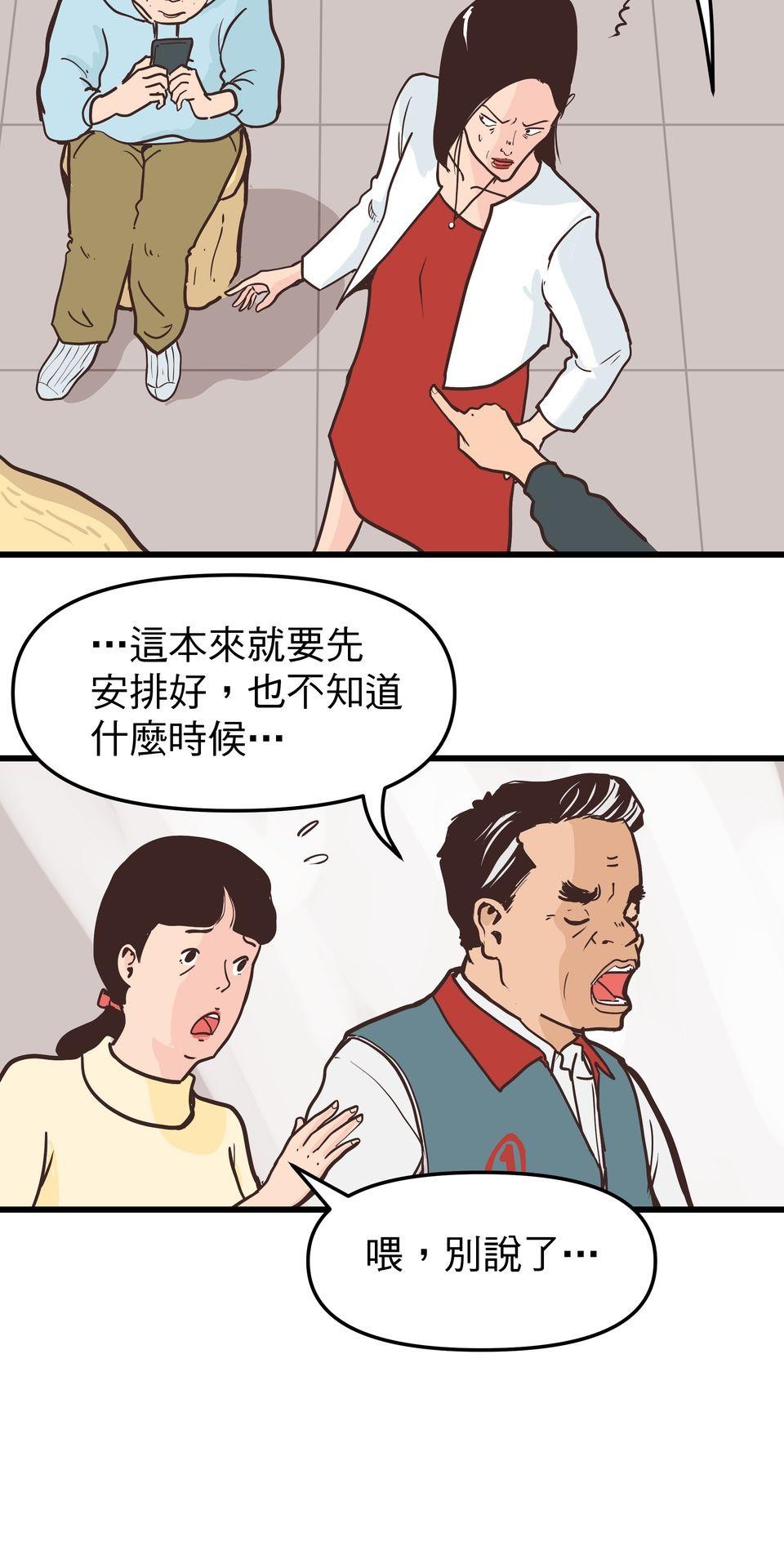 脫軌吧！人生 二次青春（上） 第21页