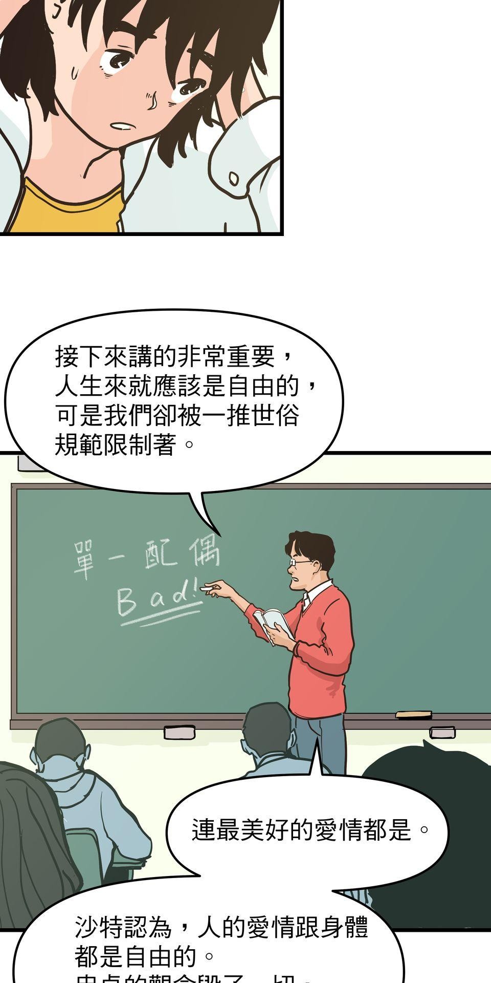 脫軌吧！人生 二次青春（上） 第30页