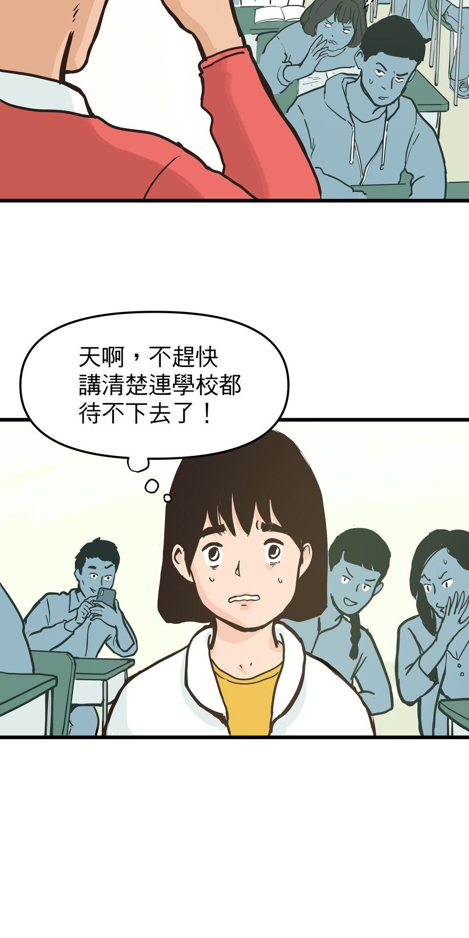 脫軌吧！人生 二次青春（上） 第32页