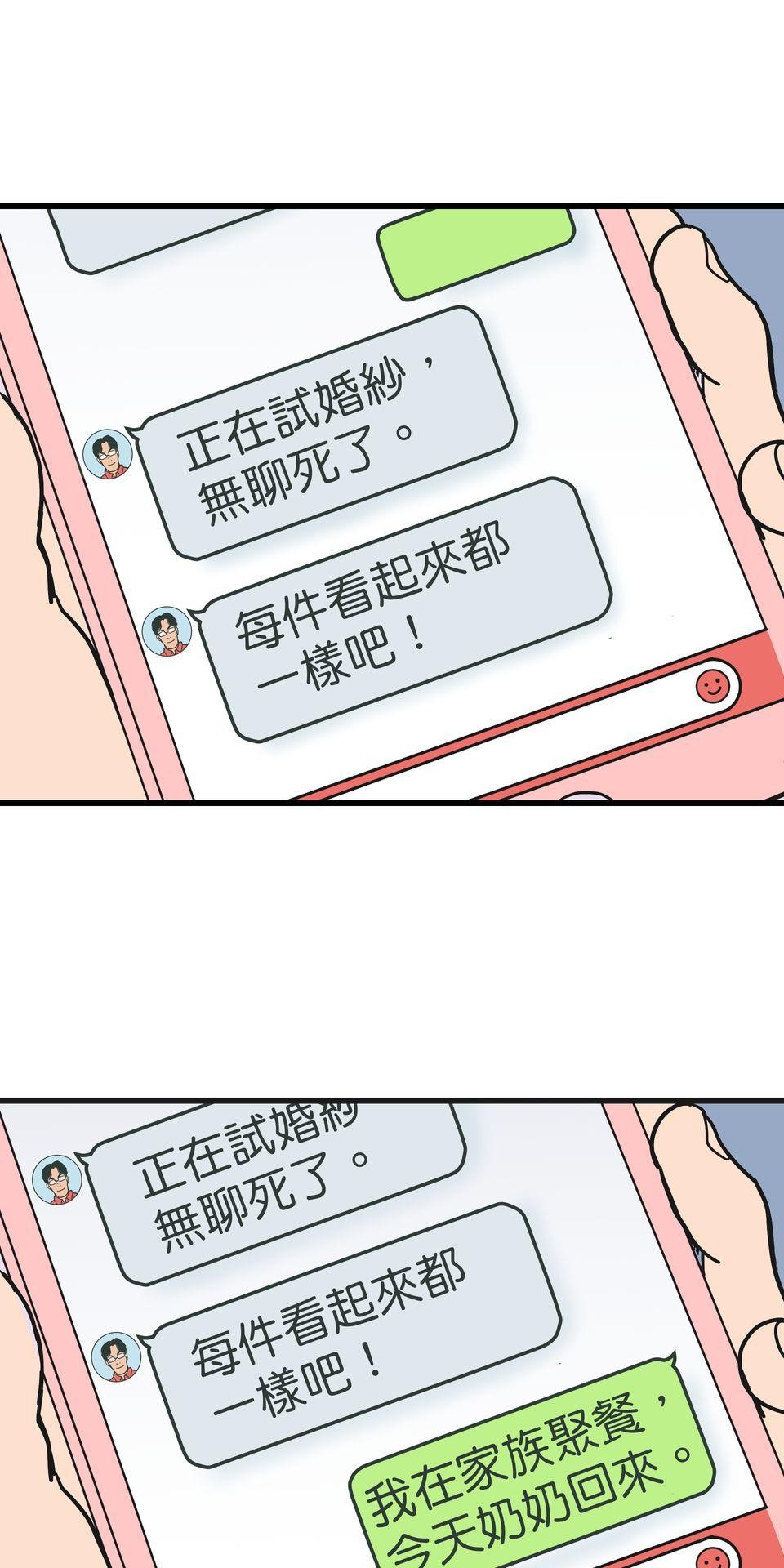 脫軌吧！人生 二次青春（上） 第35页