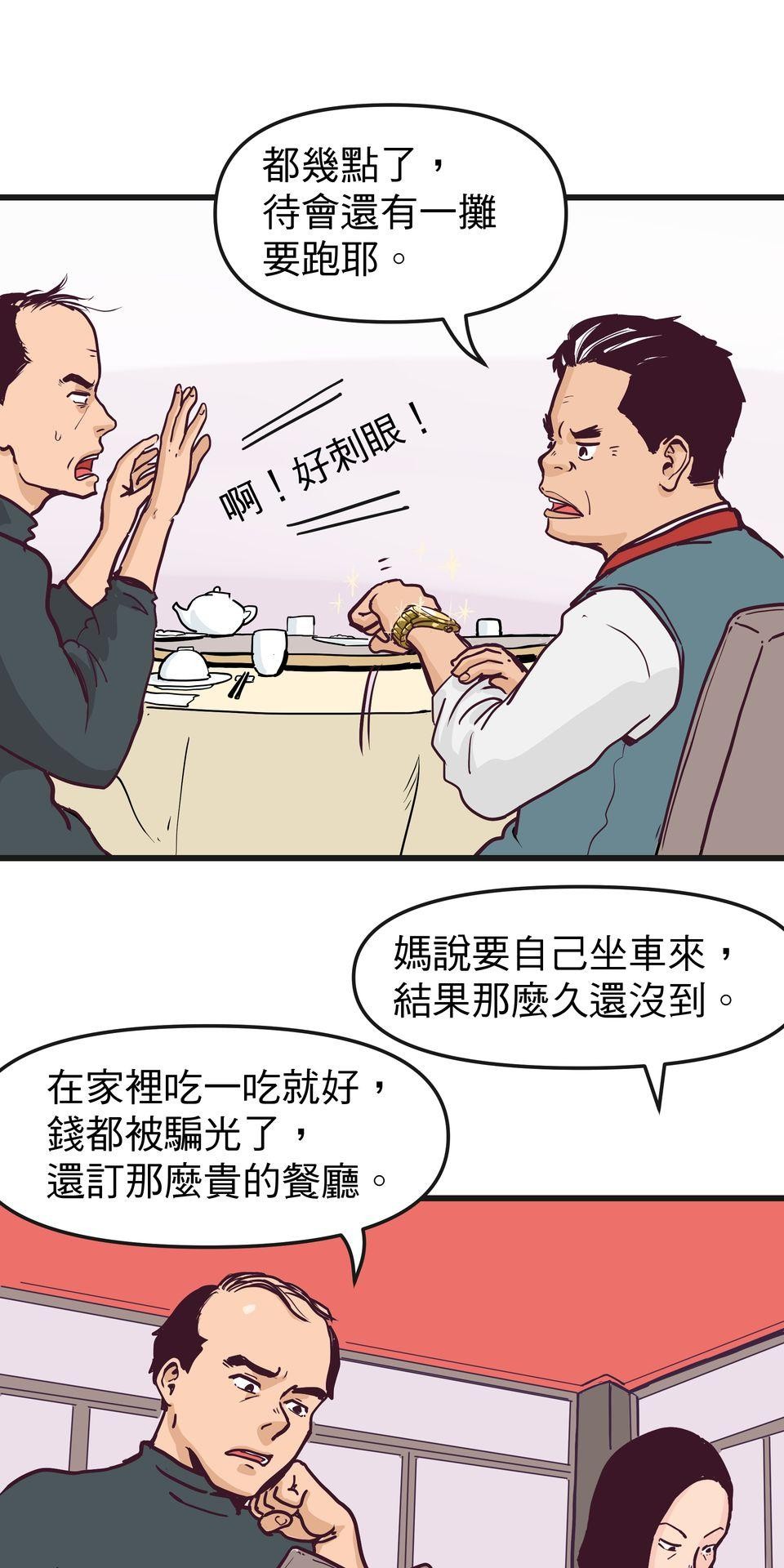 脫軌吧！人生 二次青春（上） 第39页