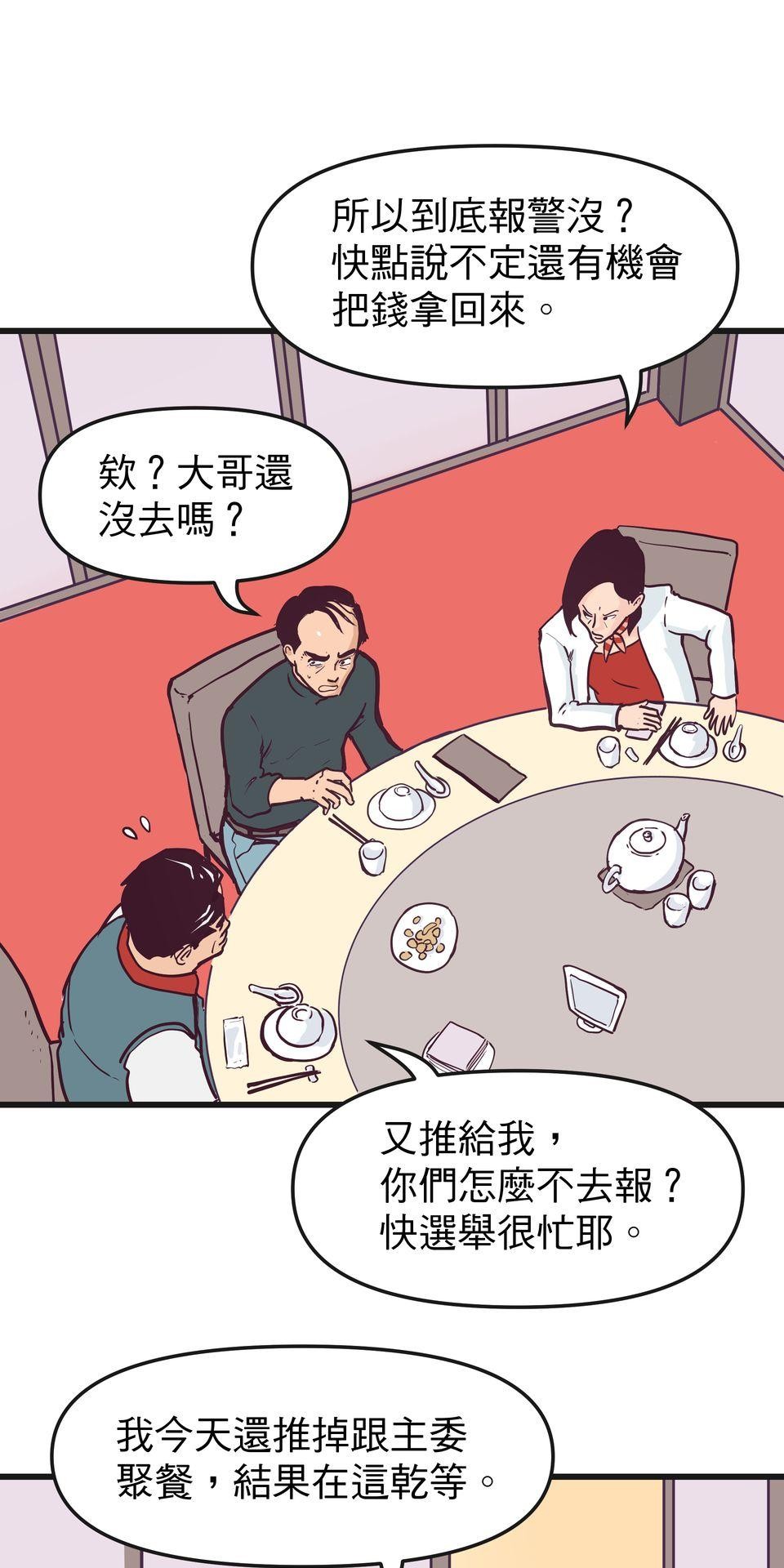 脫軌吧！人生 二次青春（上） 第41页