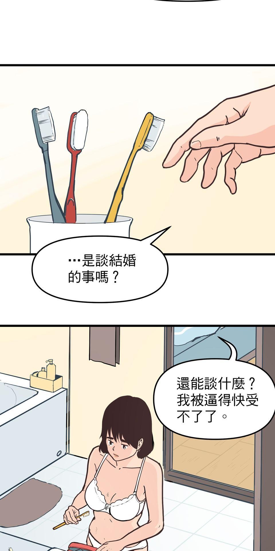 脫軌吧！人生 二次青春（上） 第10页