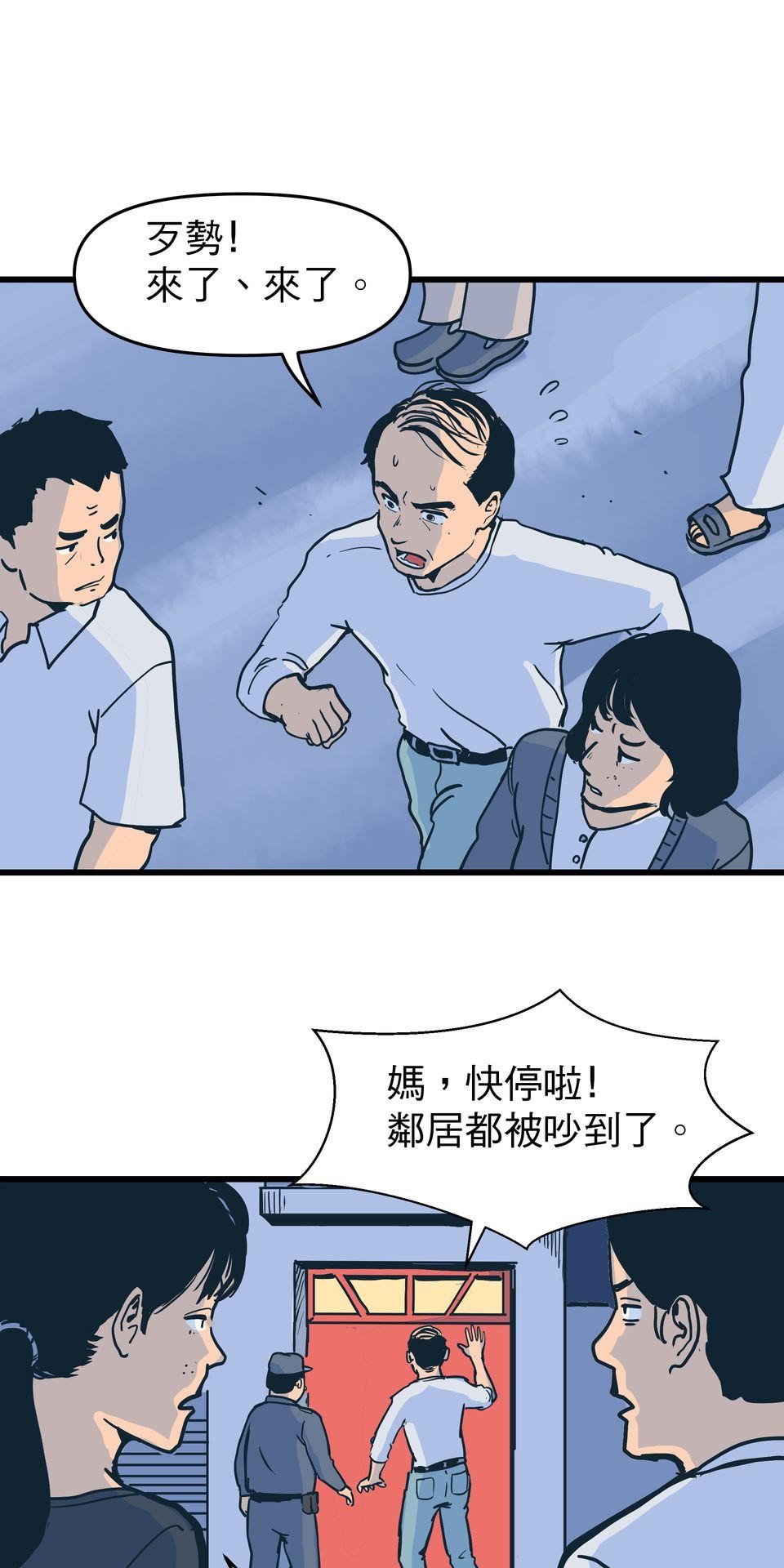 脫軌吧！人生 二次青春（中） 第13页