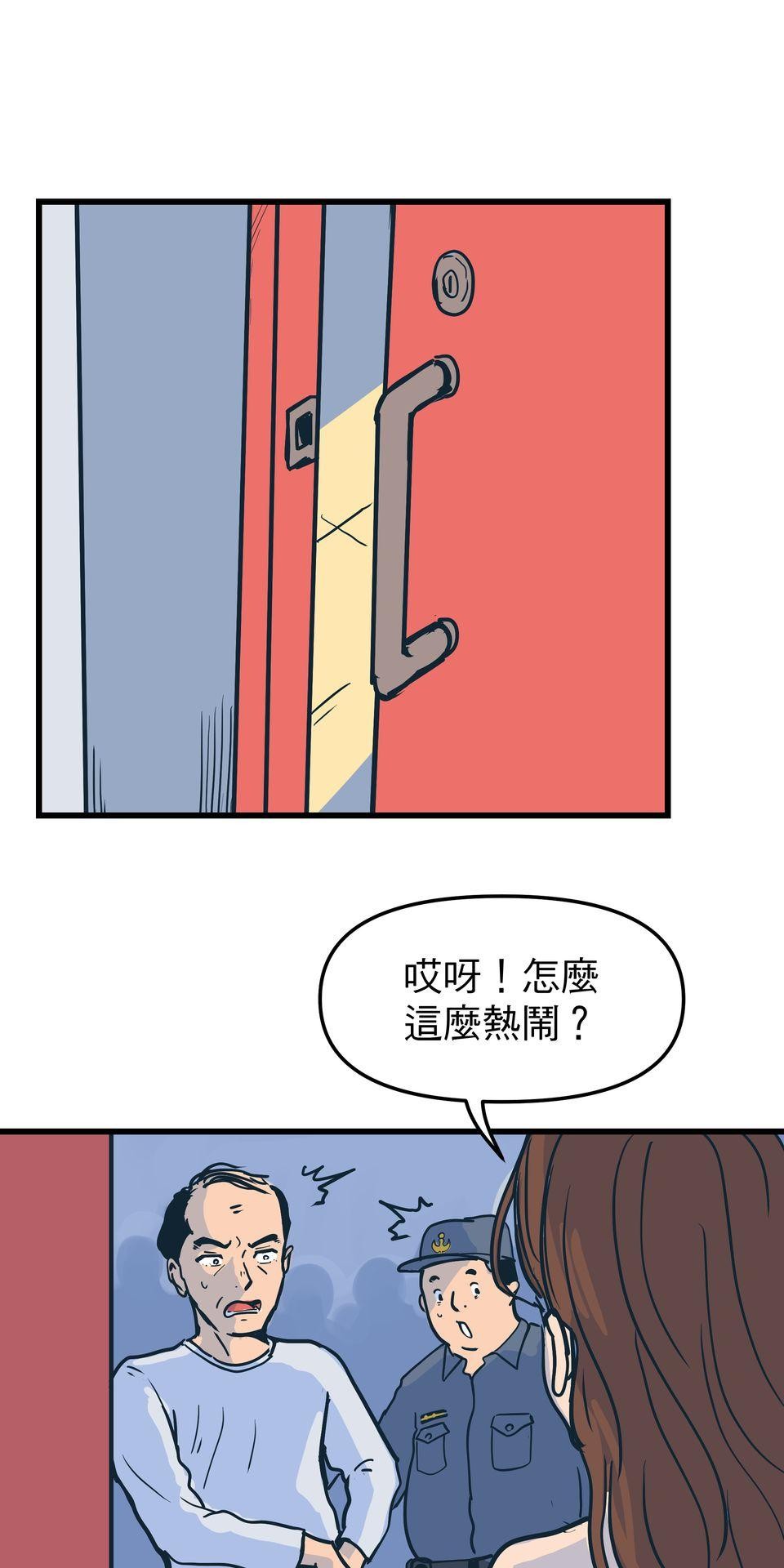 脫軌吧！人生 二次青春（中） 第15页