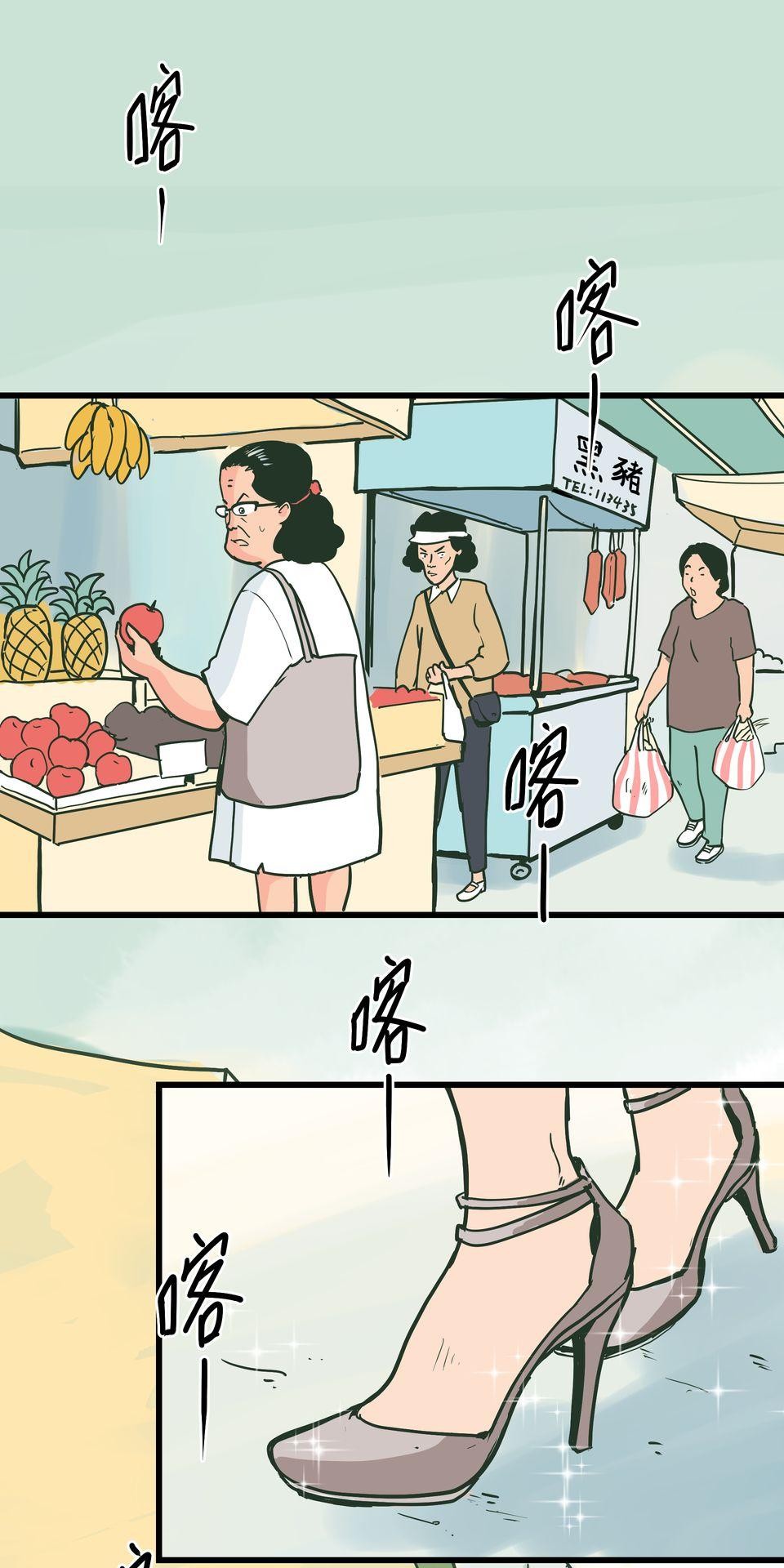 脫軌吧！人生 二次青春（中） 第18页