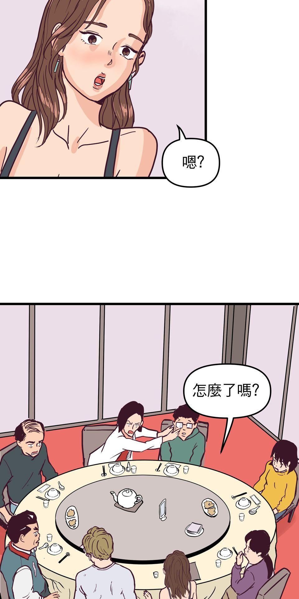 脫軌吧！人生 二次青春（中） 第3页