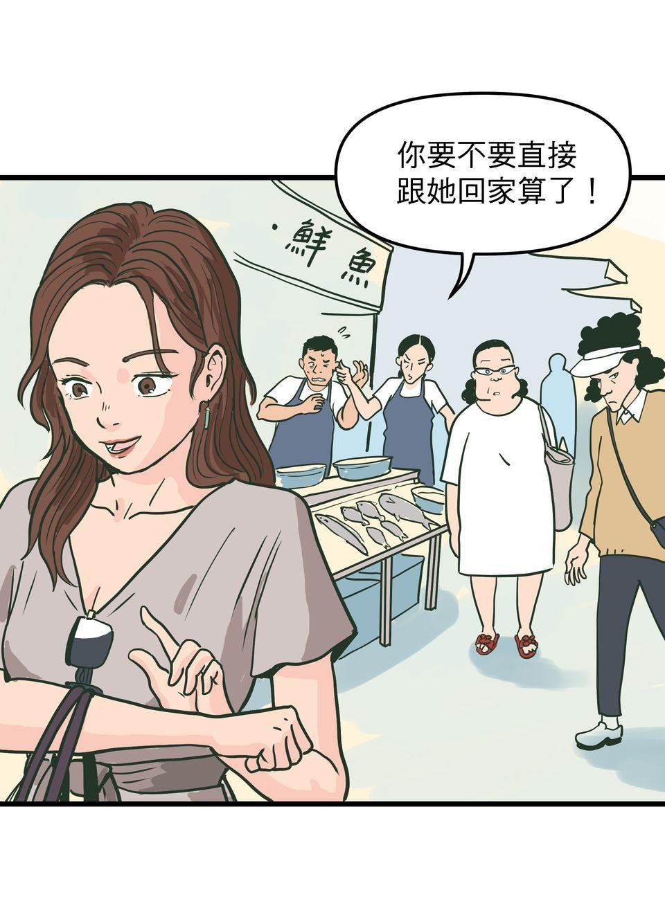 脫軌吧！人生 二次青春（中） 第22页
