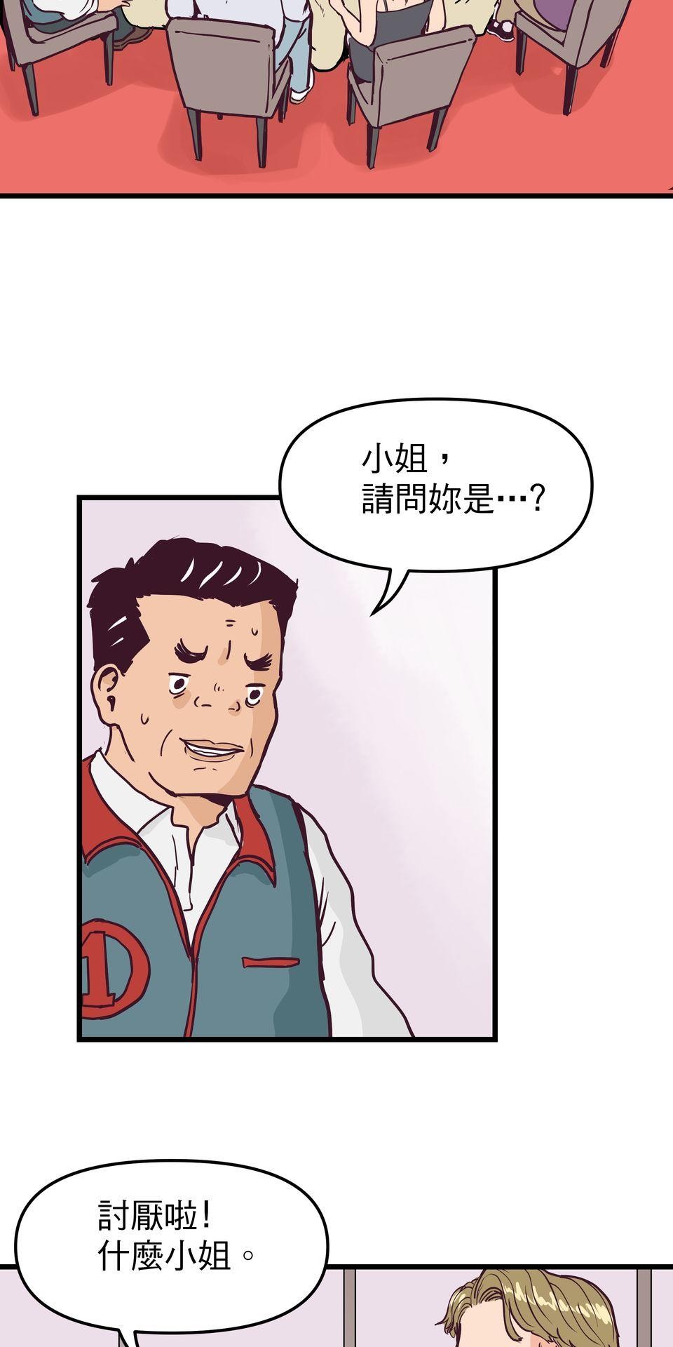 脫軌吧！人生 二次青春（中） 第4页