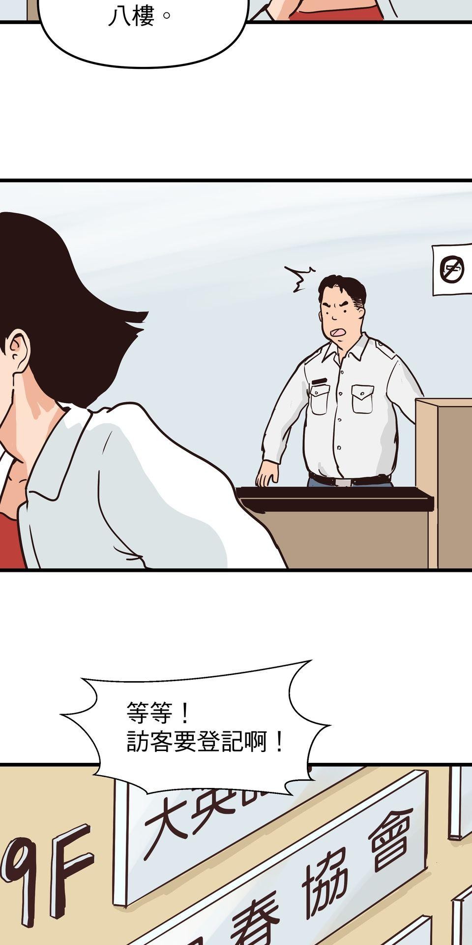 脫軌吧！人生 二次青春（中） 第42页