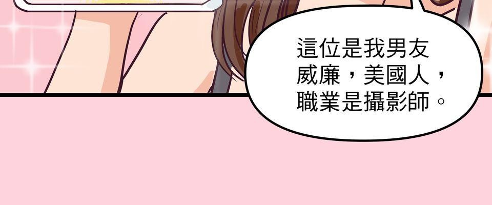 脫軌吧！人生 二次青春（中） 第6页