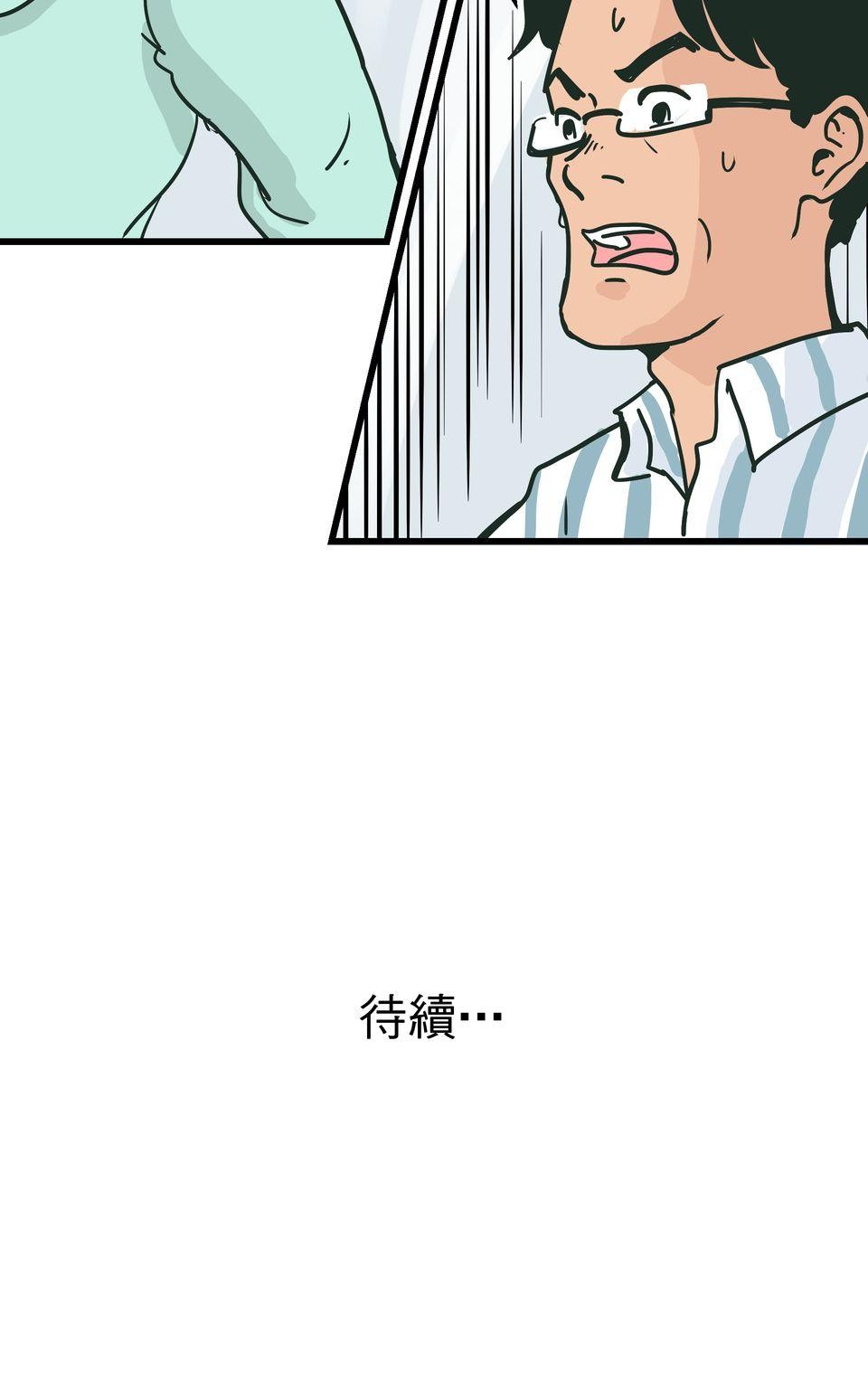 脫軌吧！人生 二次青春（中） 第53页