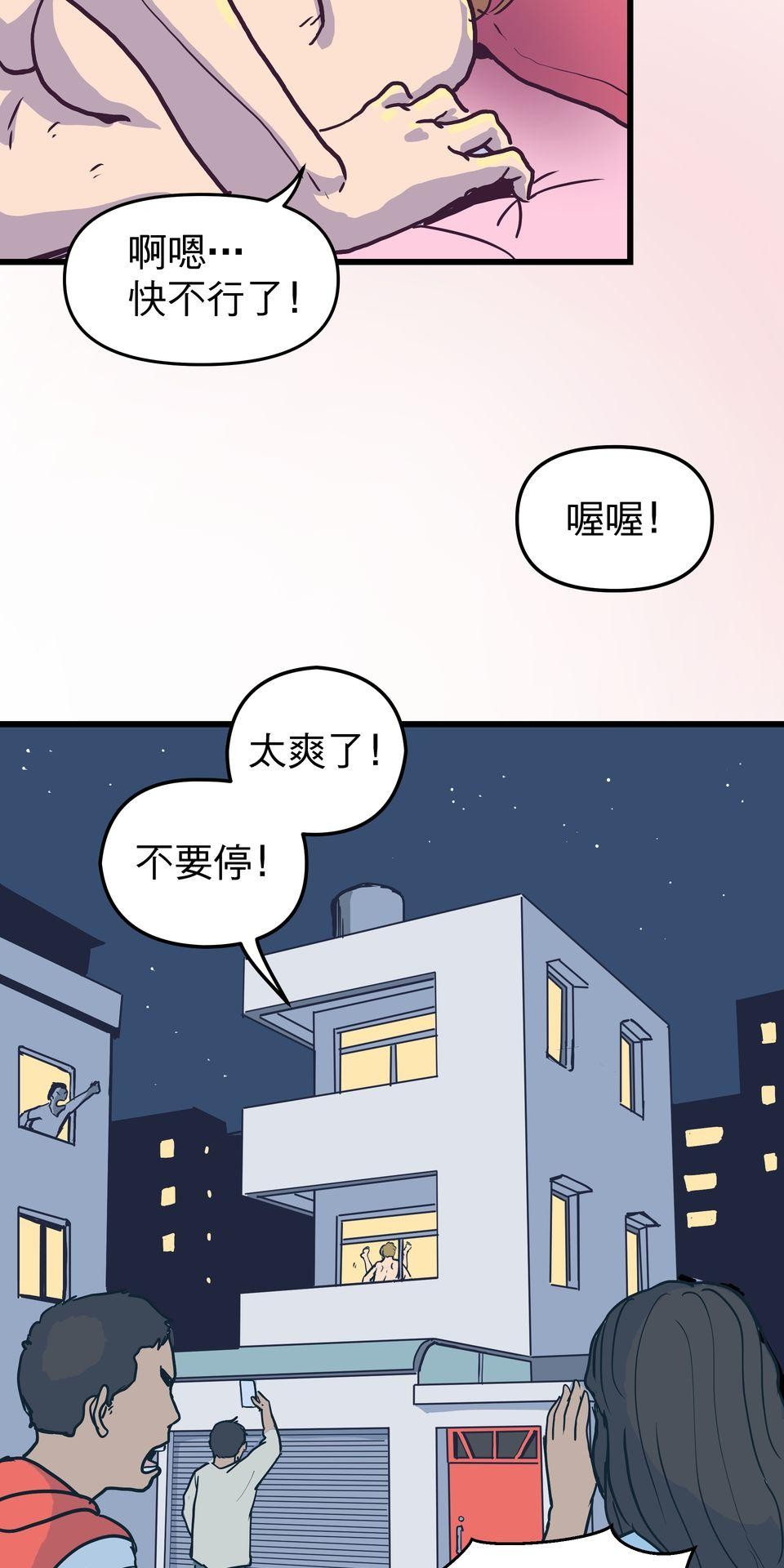 脫軌吧！人生 二次青春（中） 第9页