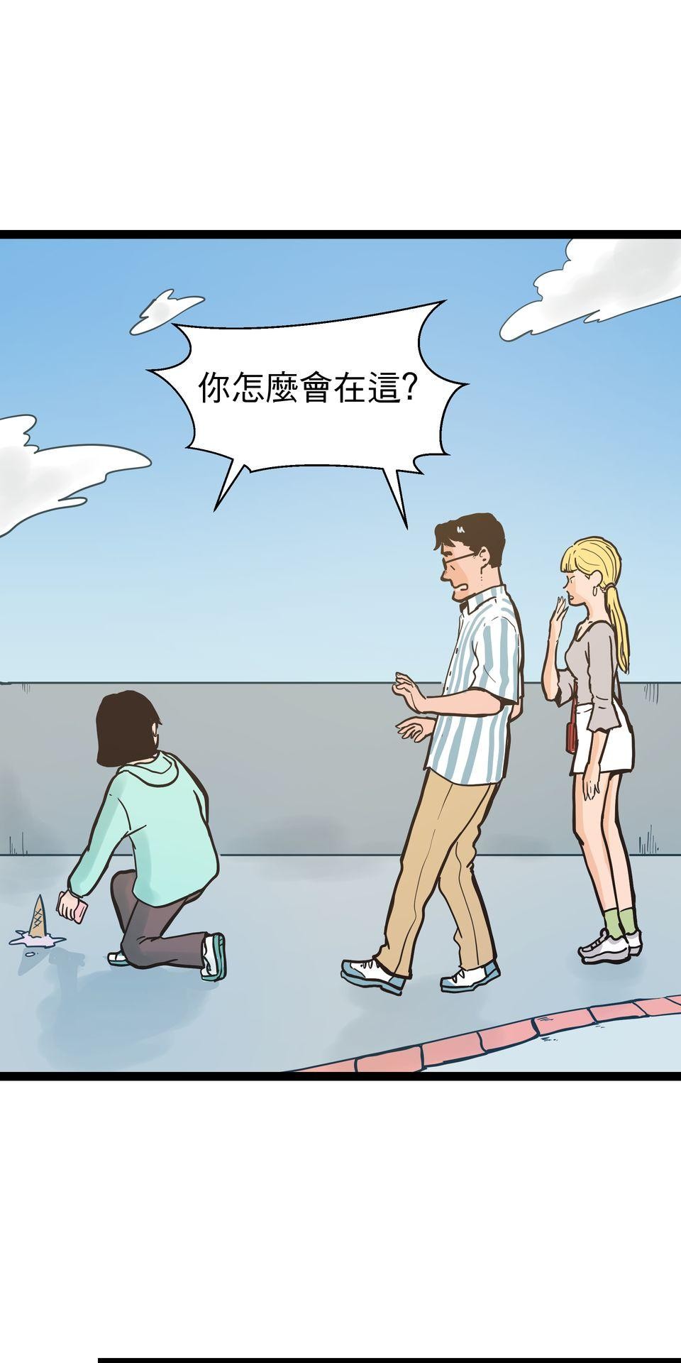 脫軌吧！人生 二次青春（下） 第1页