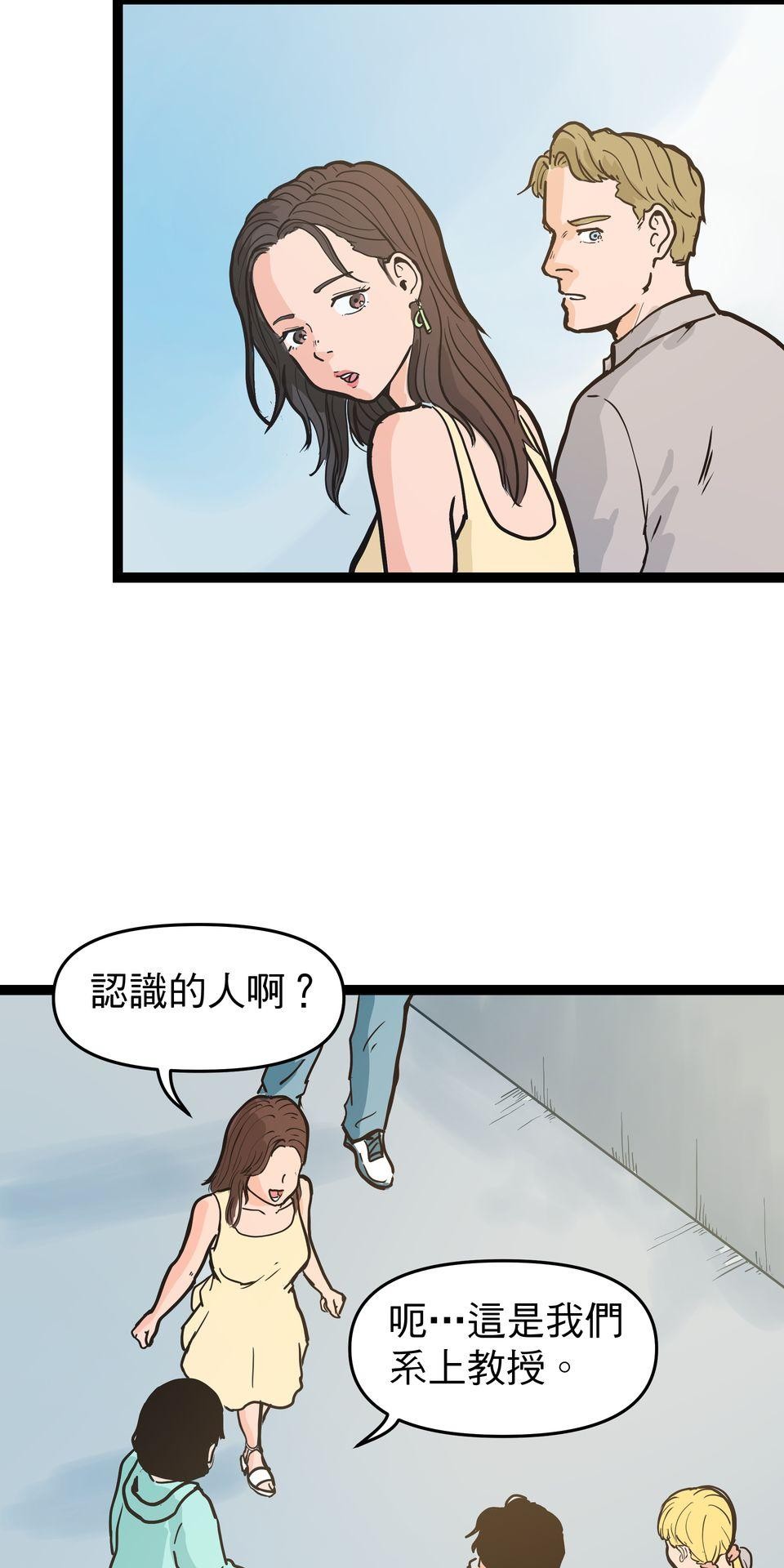 脫軌吧！人生 二次青春（下） 第2页