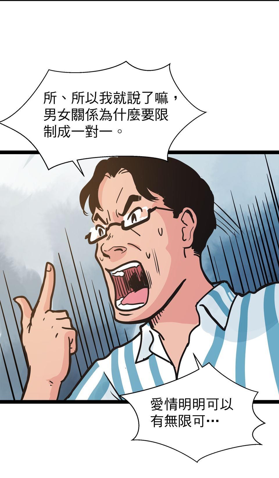 脫軌吧！人生 二次青春（下） 第11页