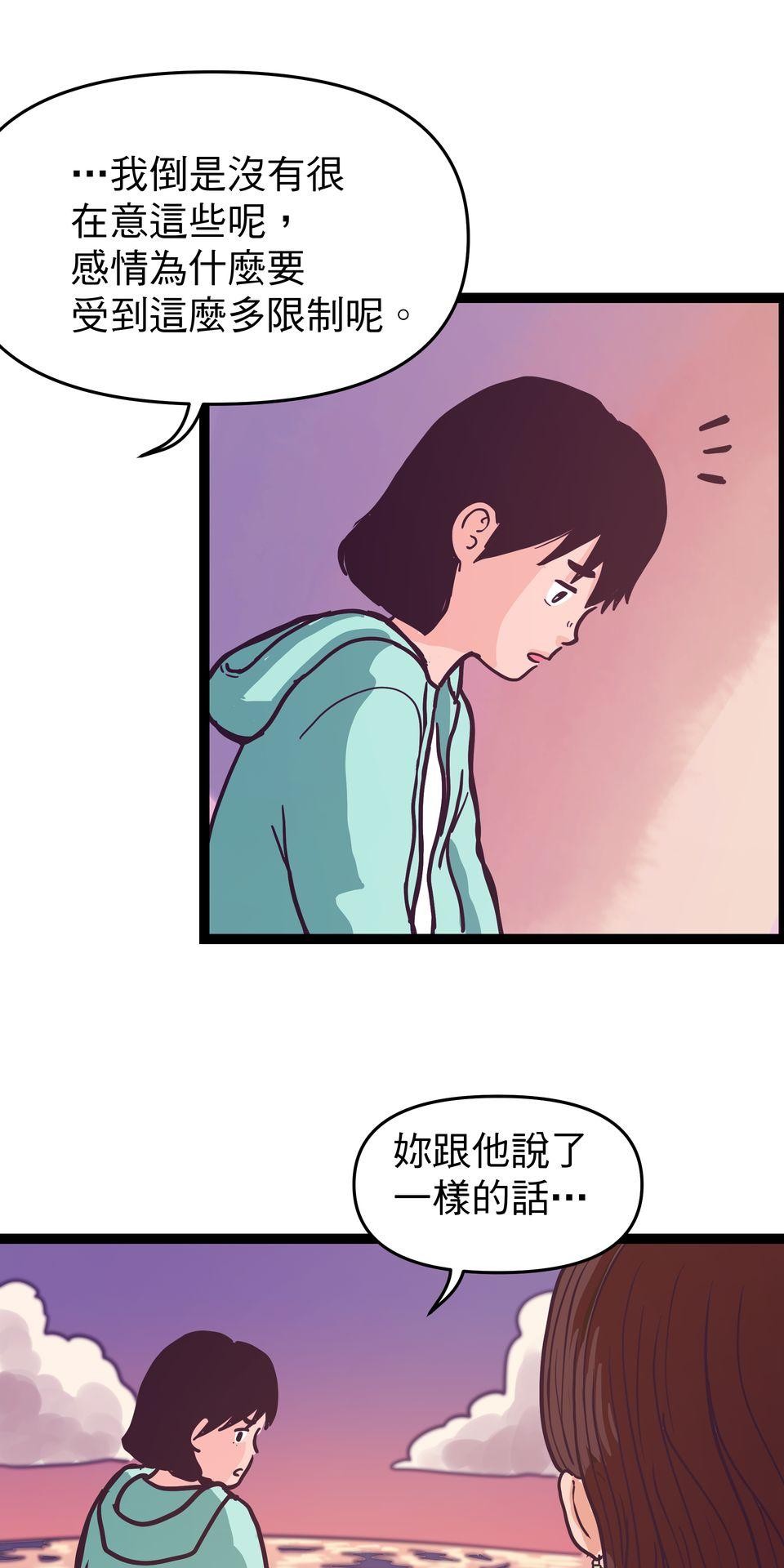 脫軌吧！人生 二次青春（下） 第18页