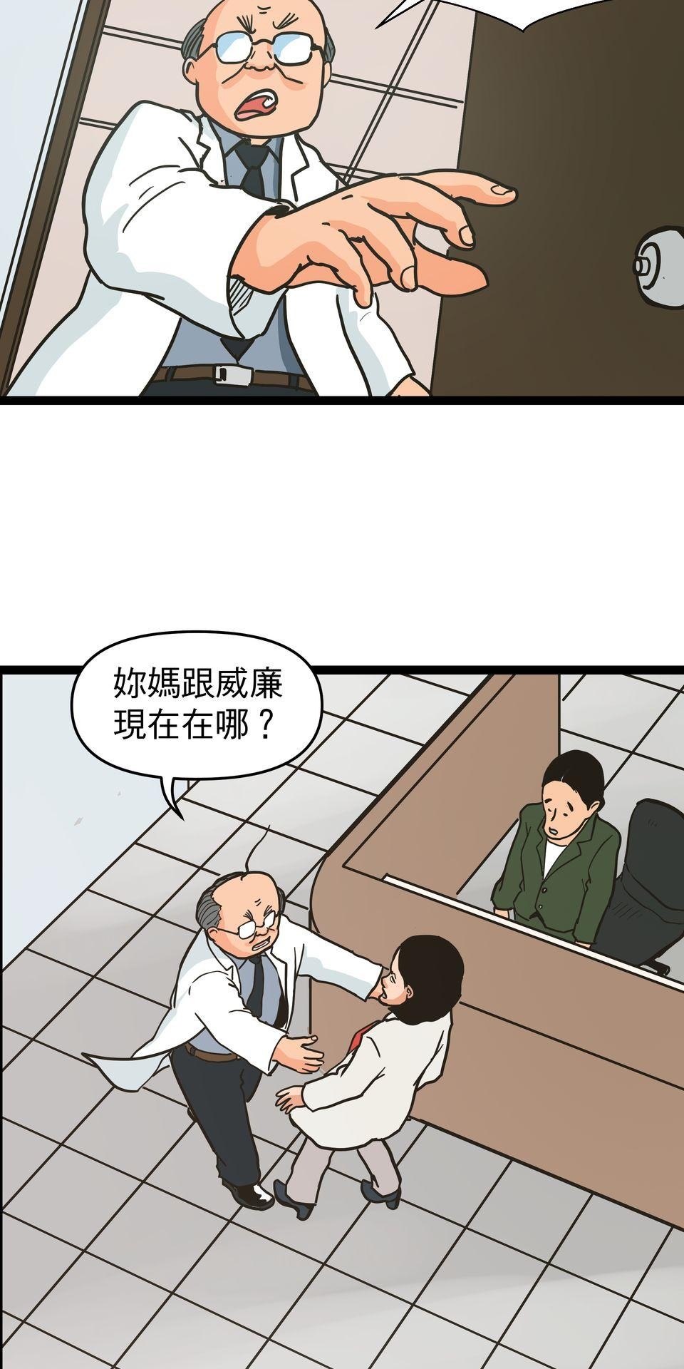 脫軌吧！人生 二次青春（下） 第24页