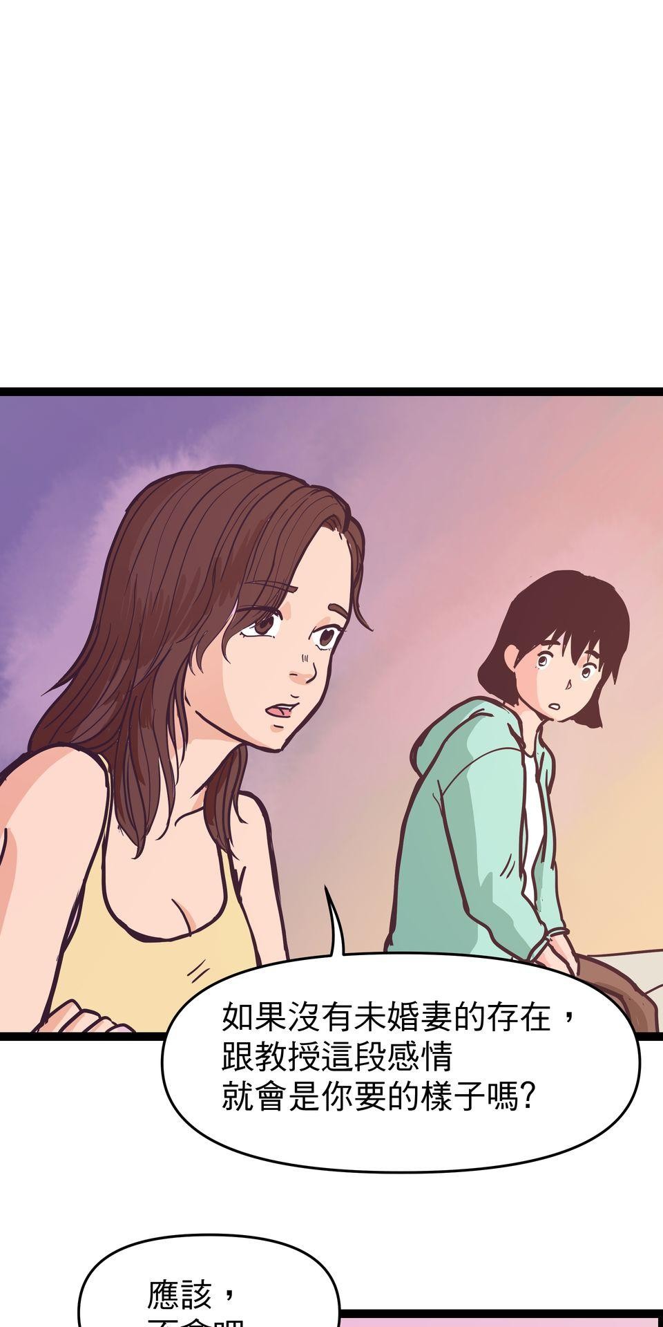 脫軌吧！人生 二次青春（下） 第29页